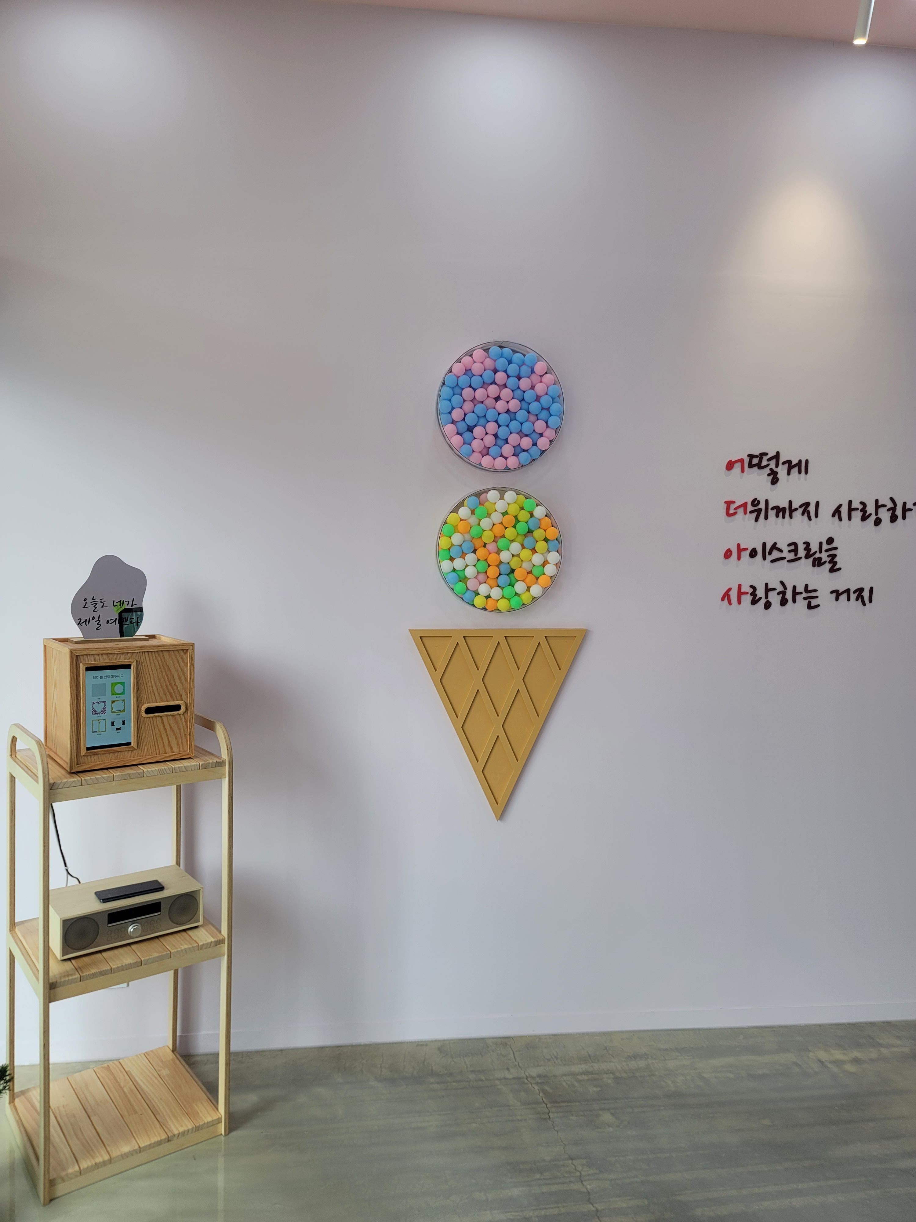 어더아사 검단신도시점