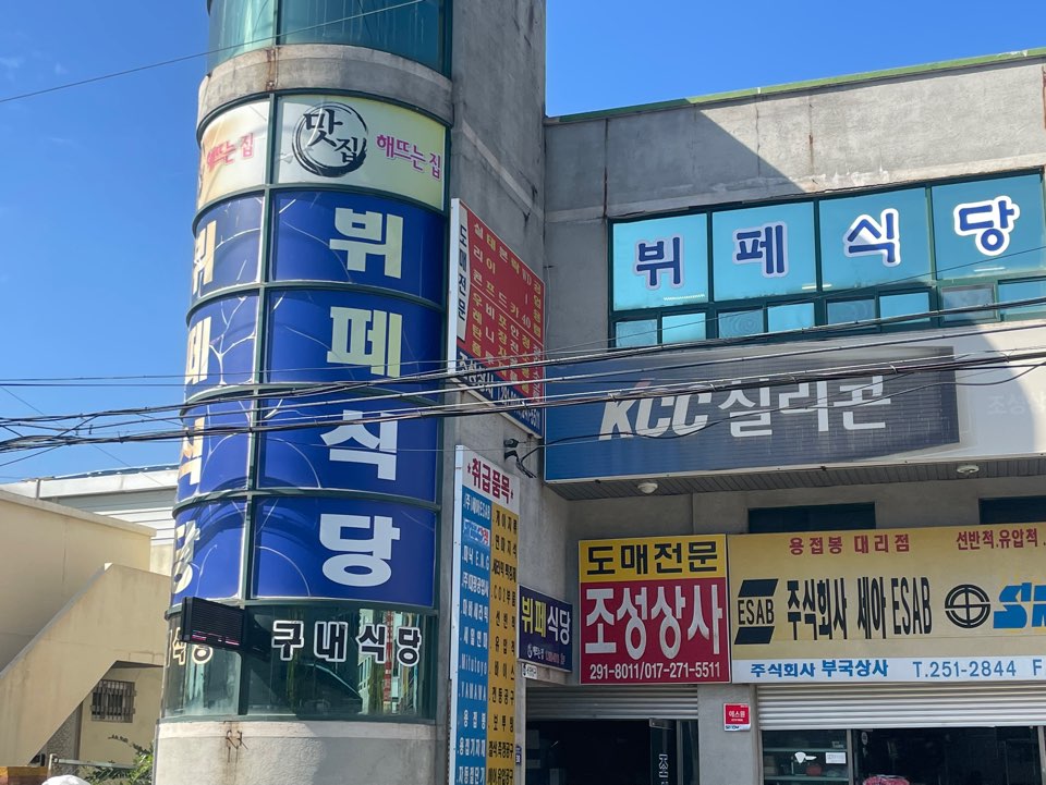 해뜨는집