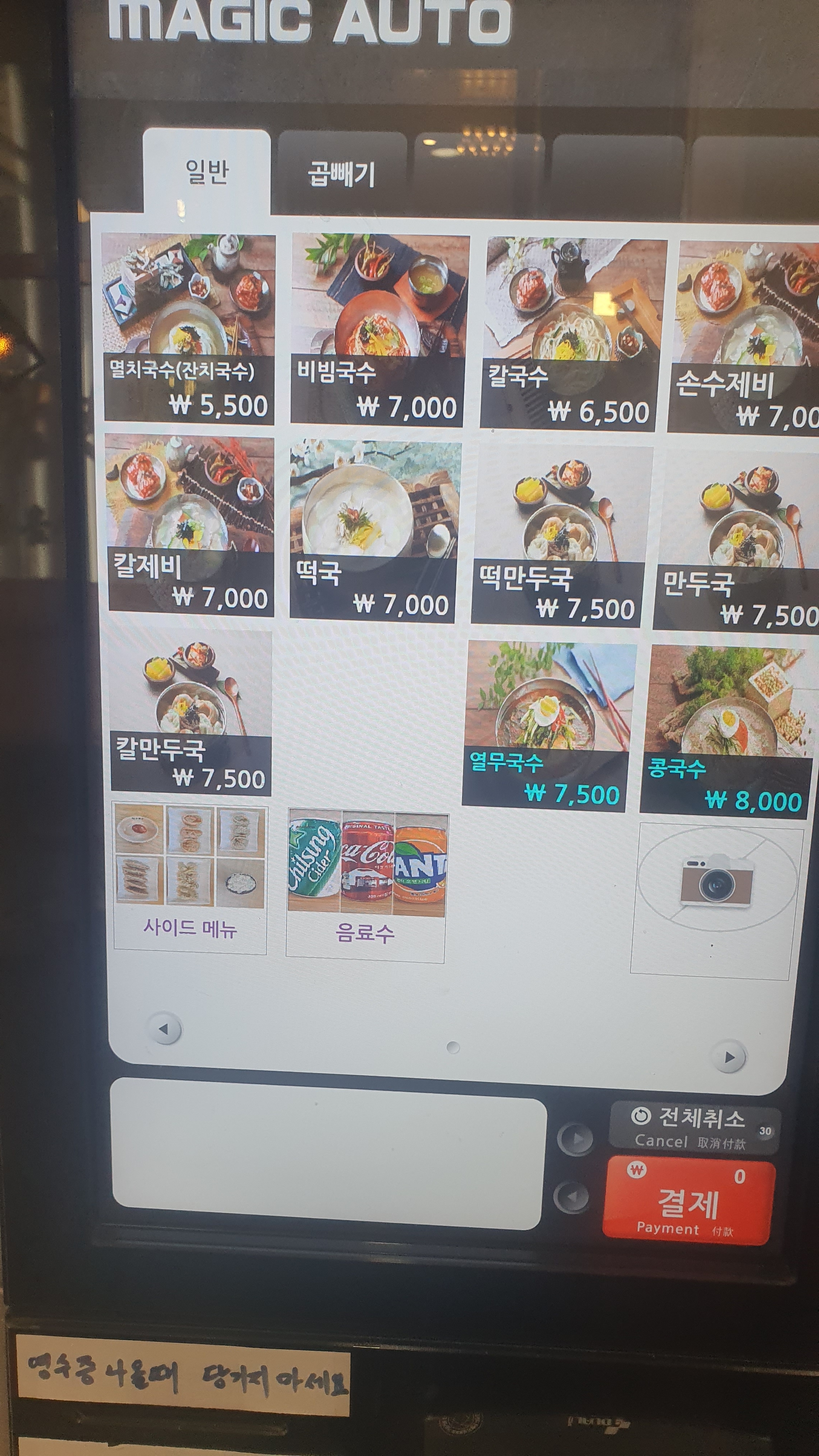공릉동원조멸치국수 구로디지털단지점