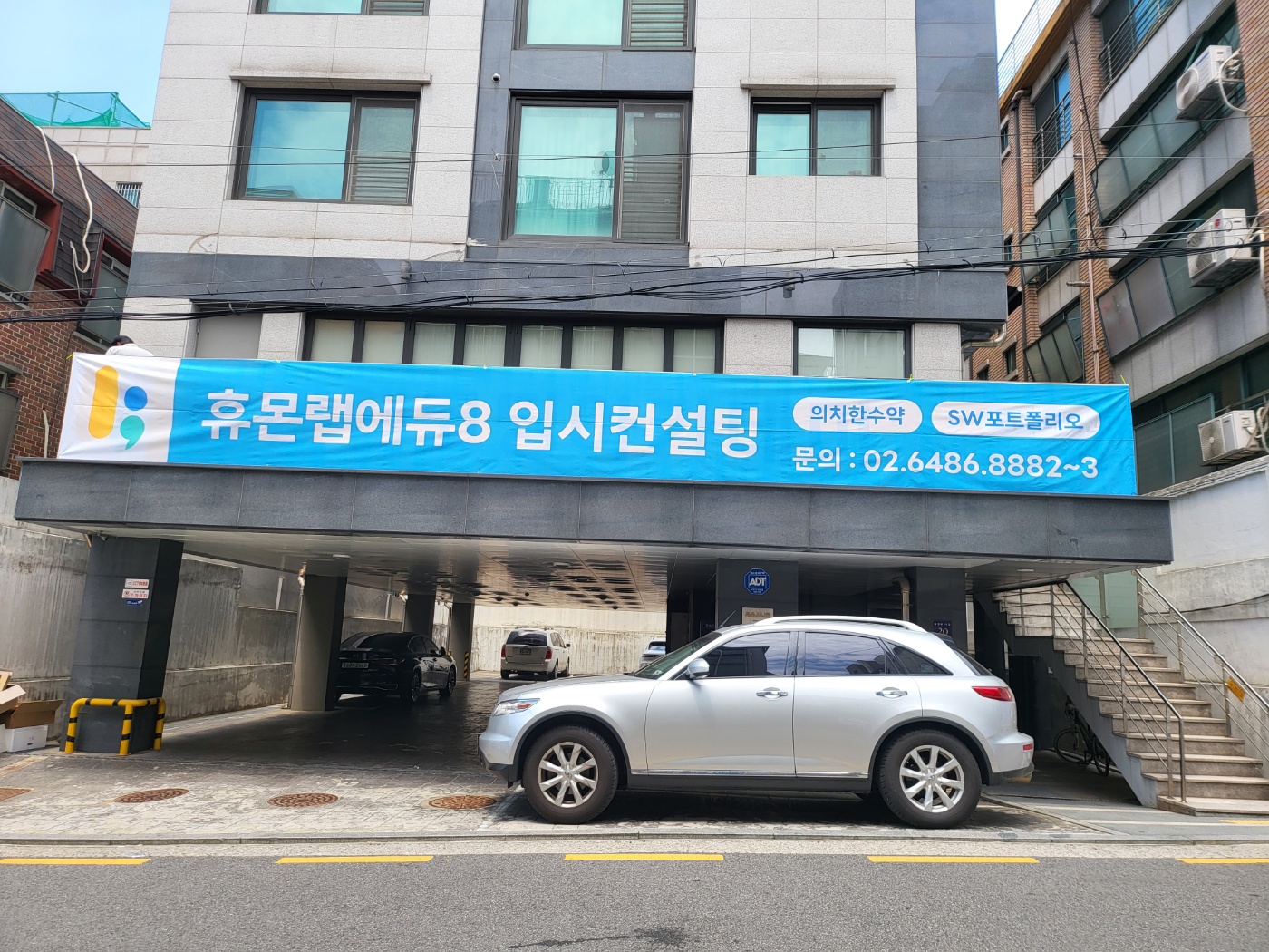휴몬랩에듀8 입시컨설팅 학원