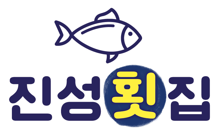 진성횟집 설명사진