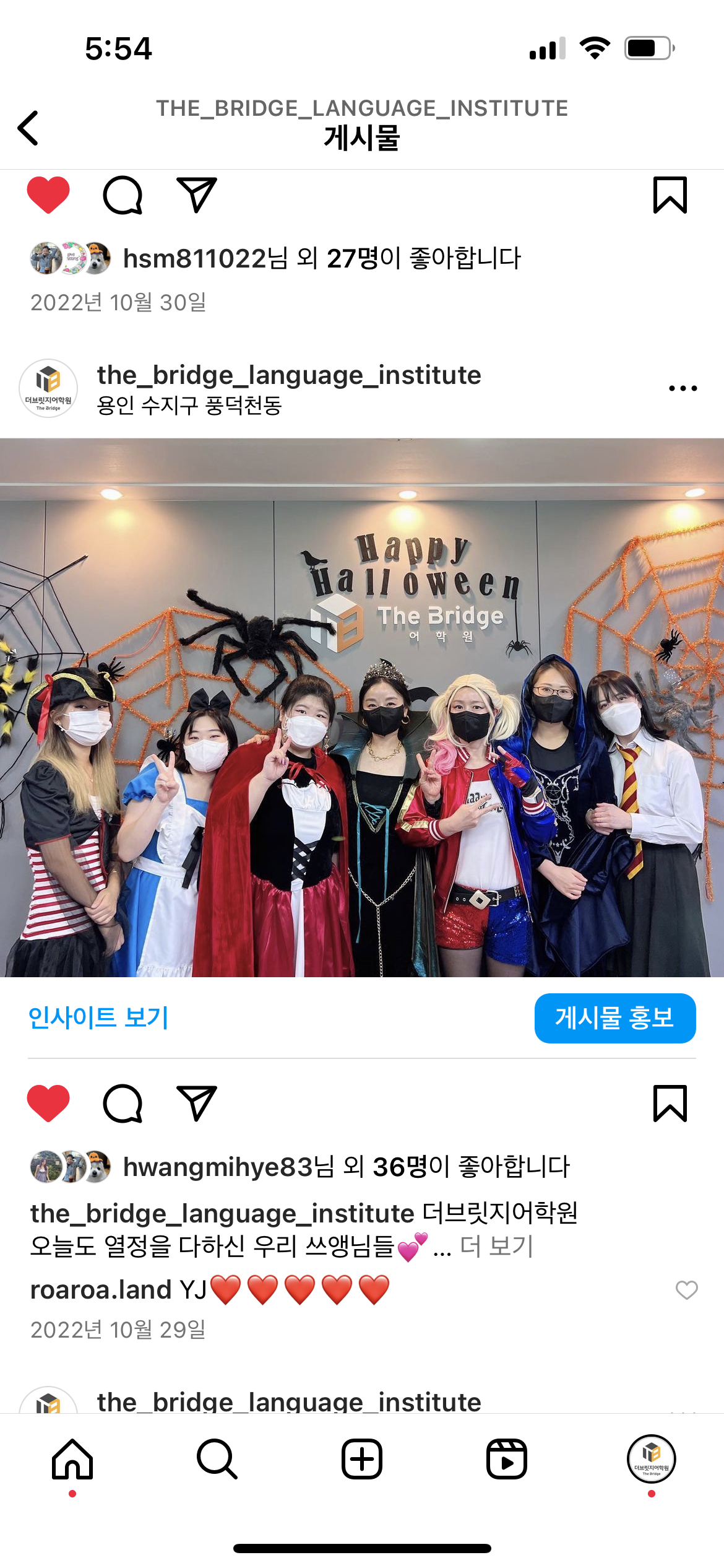 더브릿지어학원