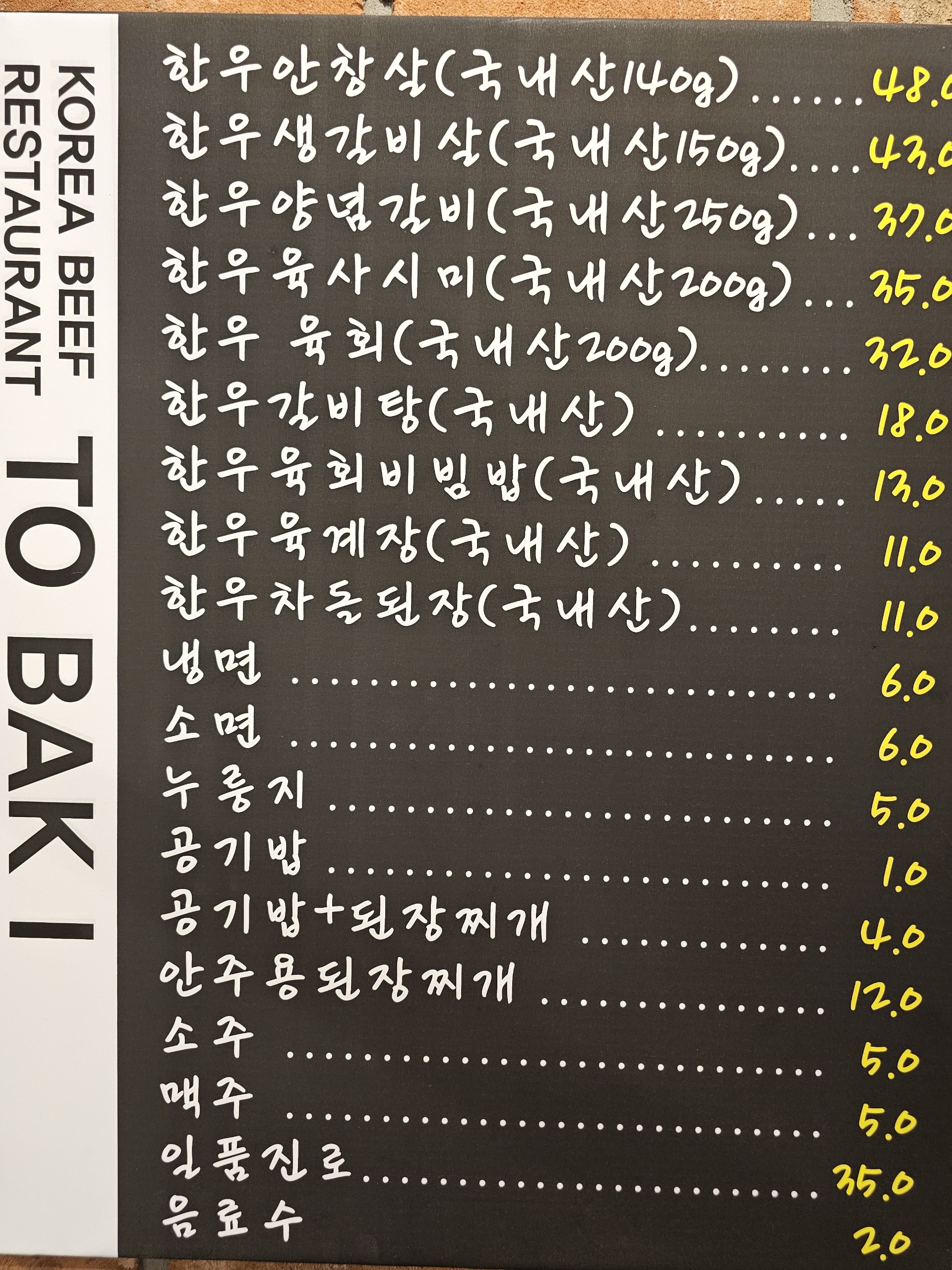 토박이 충남도청점