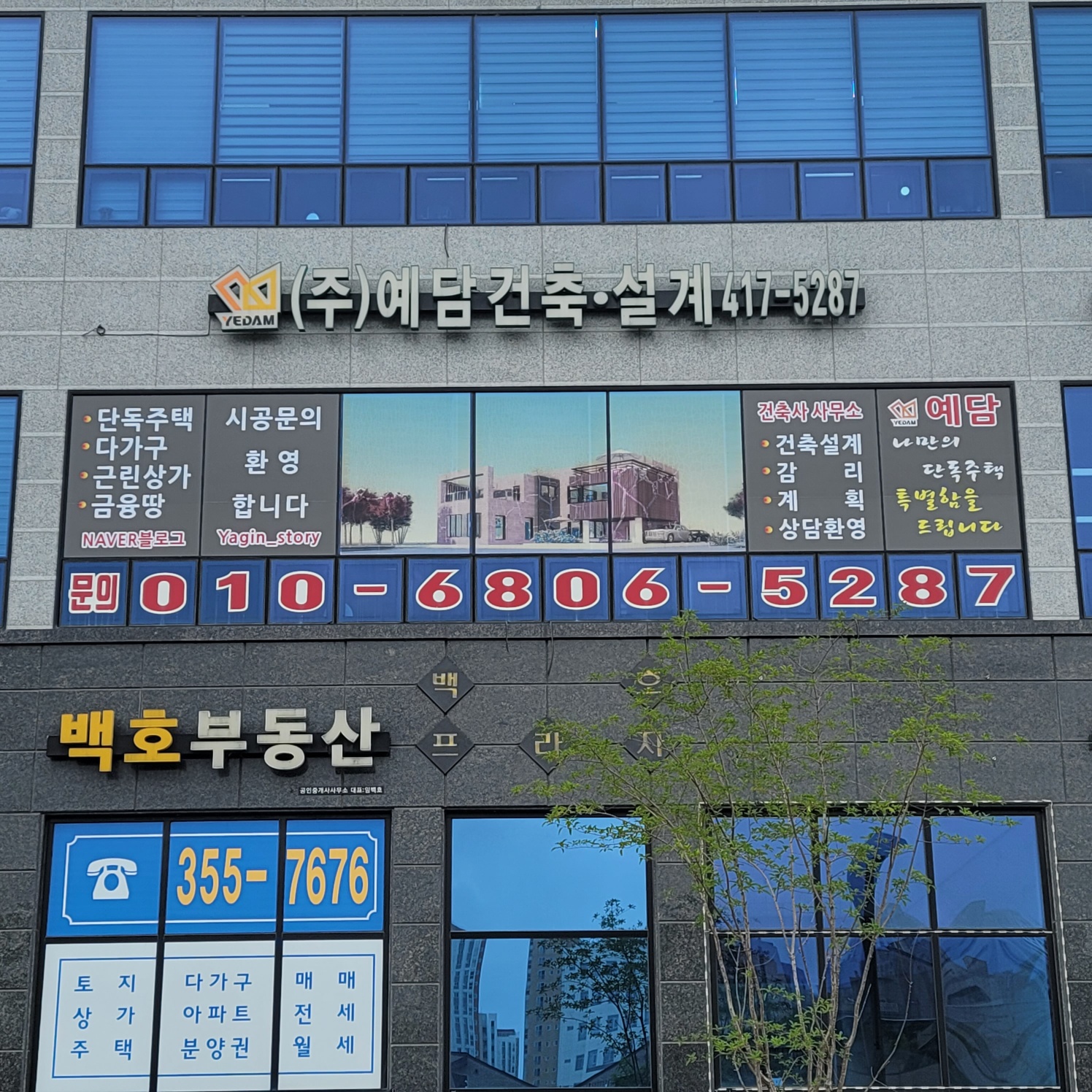 건축사사무소 예담
