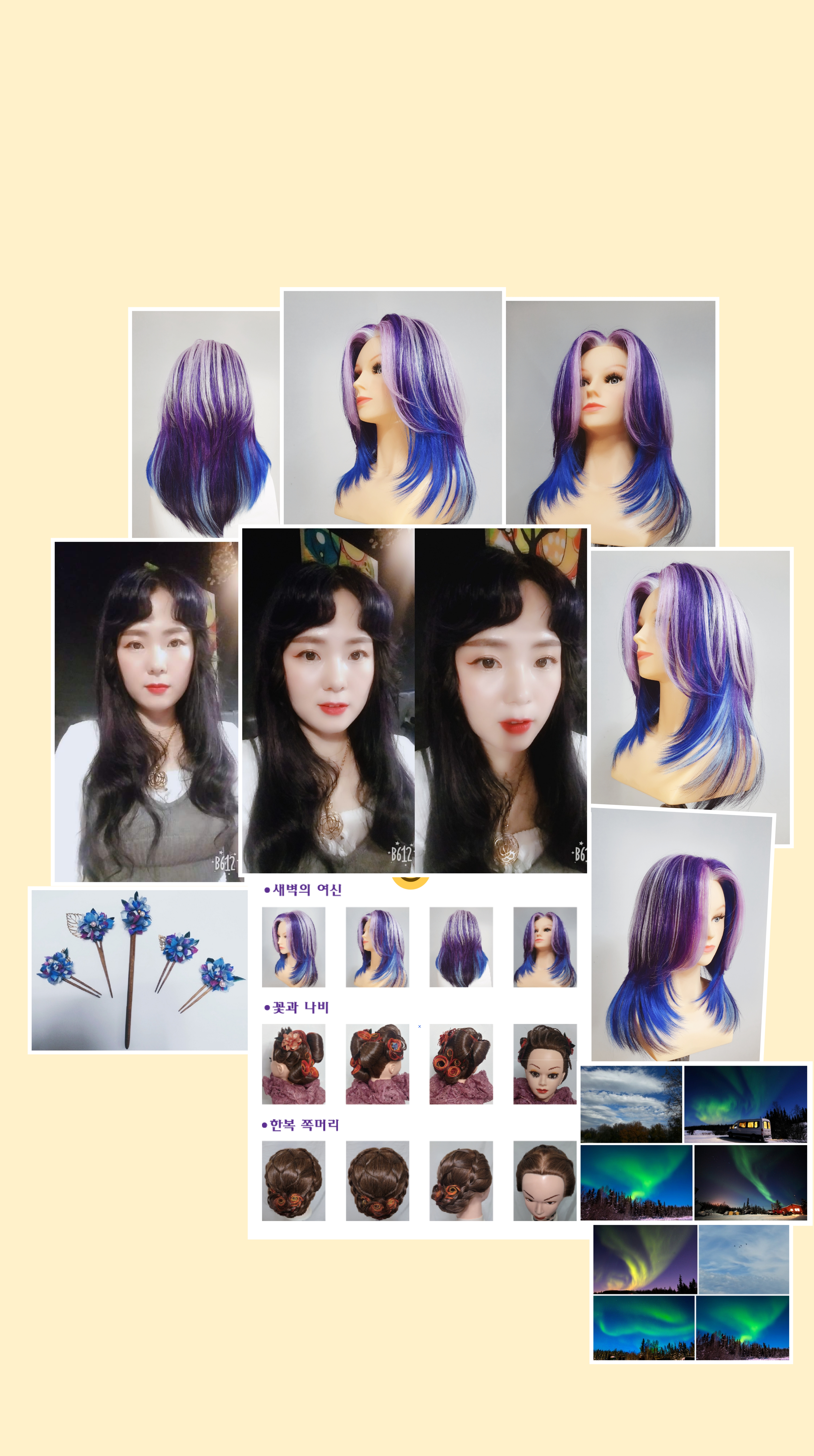 이영화 헤어샵