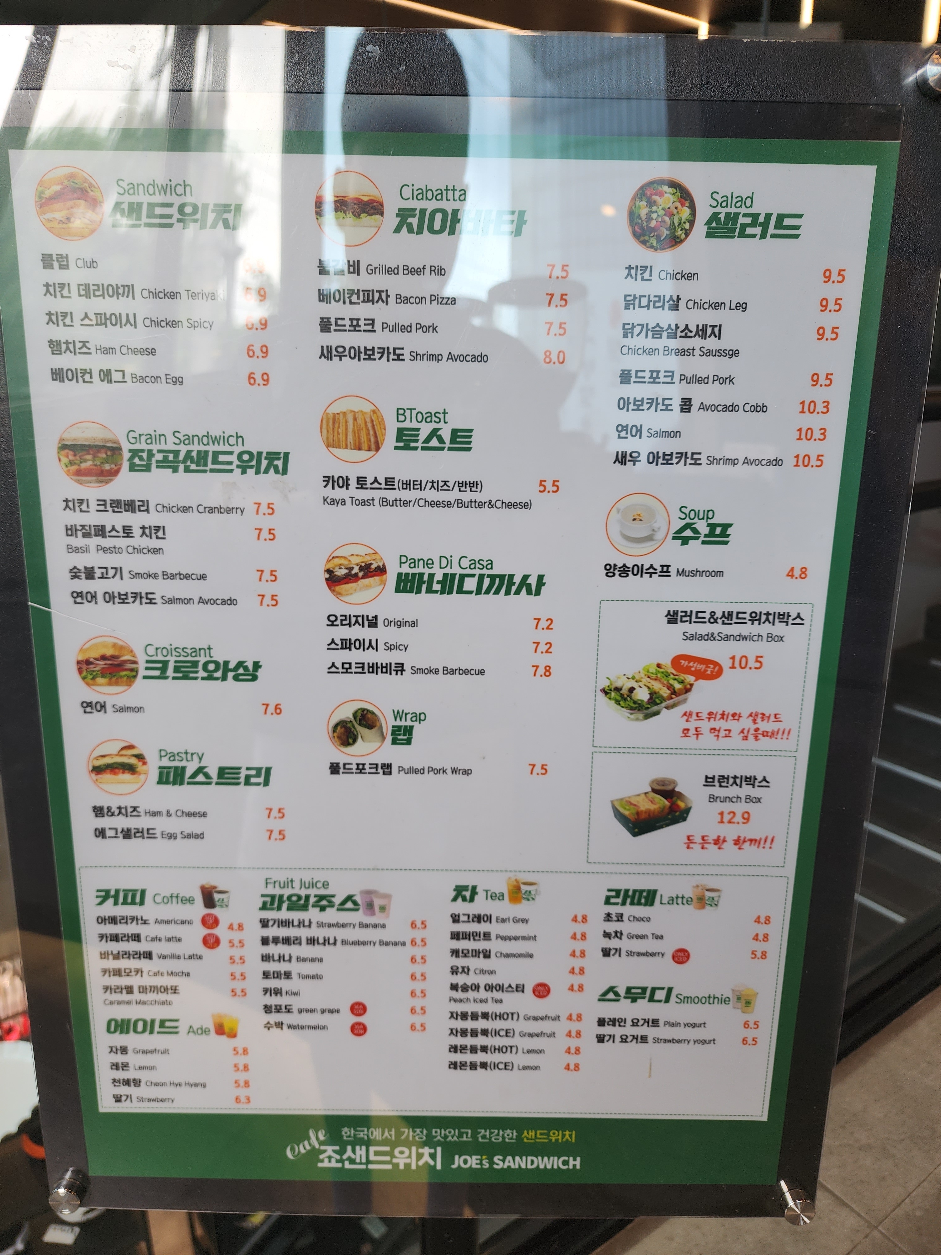 죠샌드위치 대구수성못점