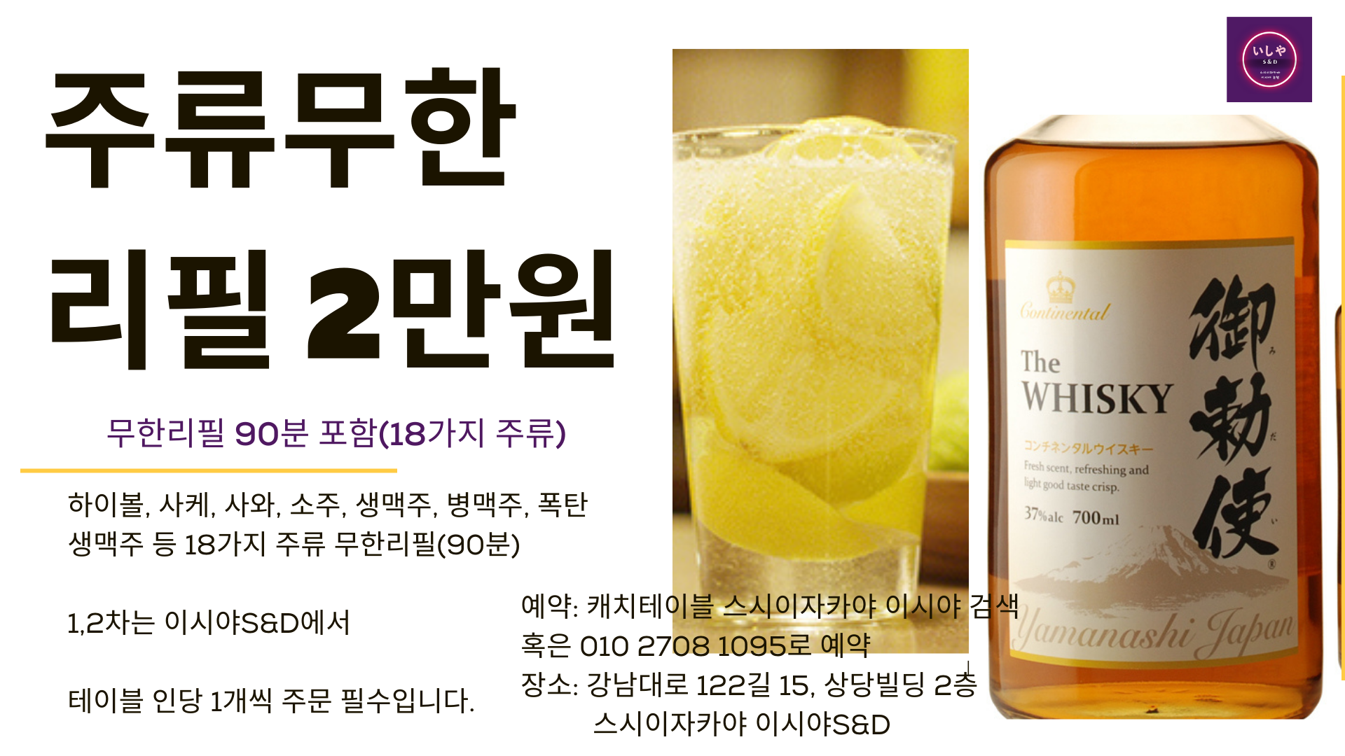 이시야S&D