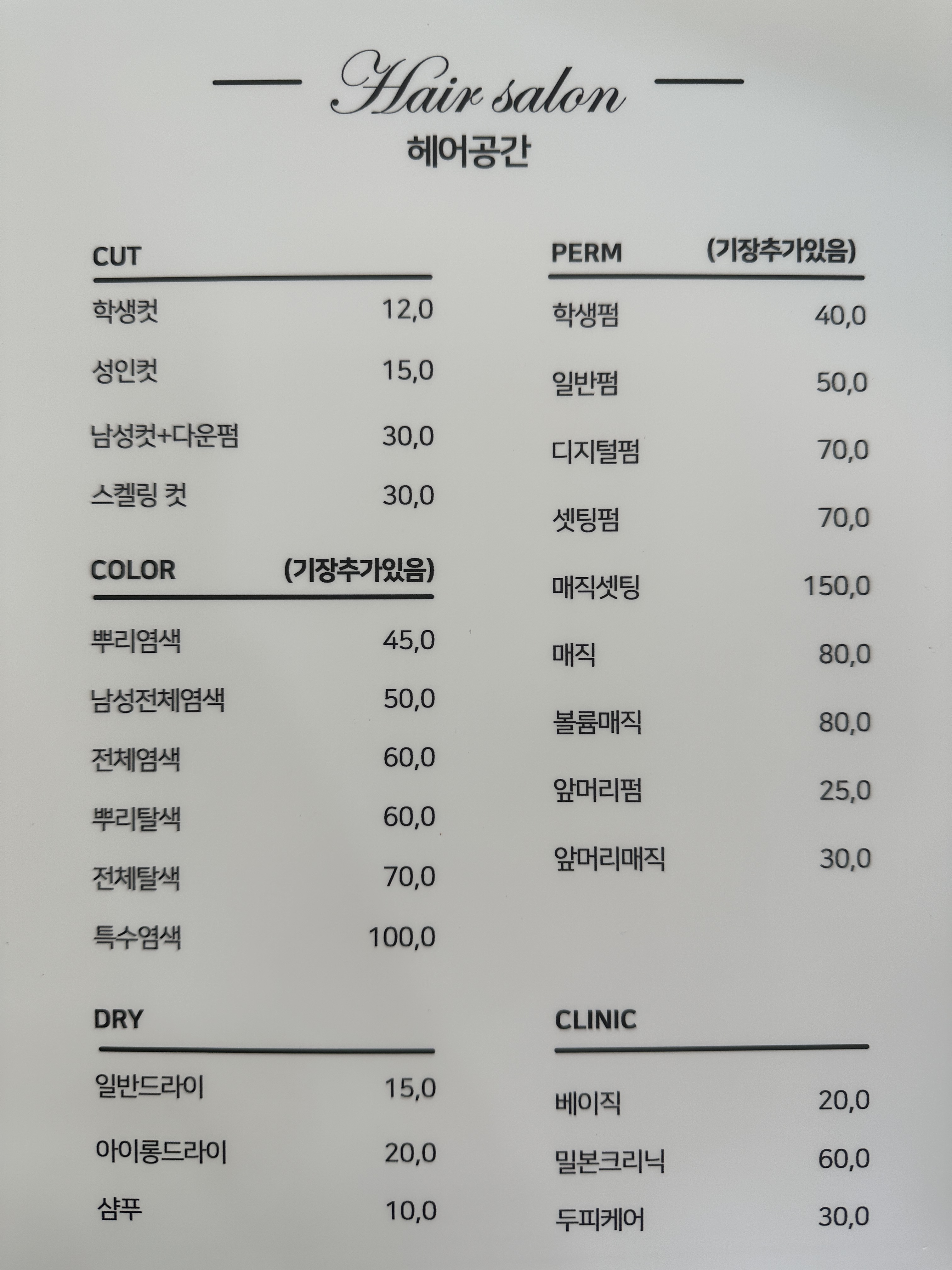 헤어공간