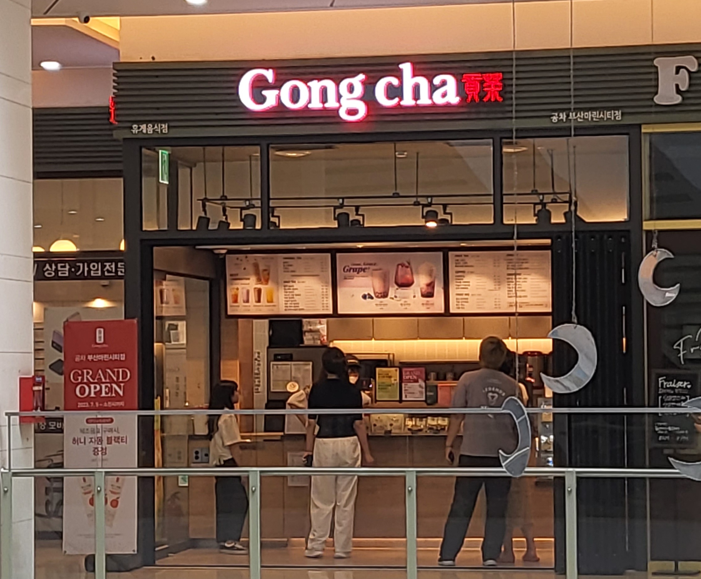 공차 부산마린시티점