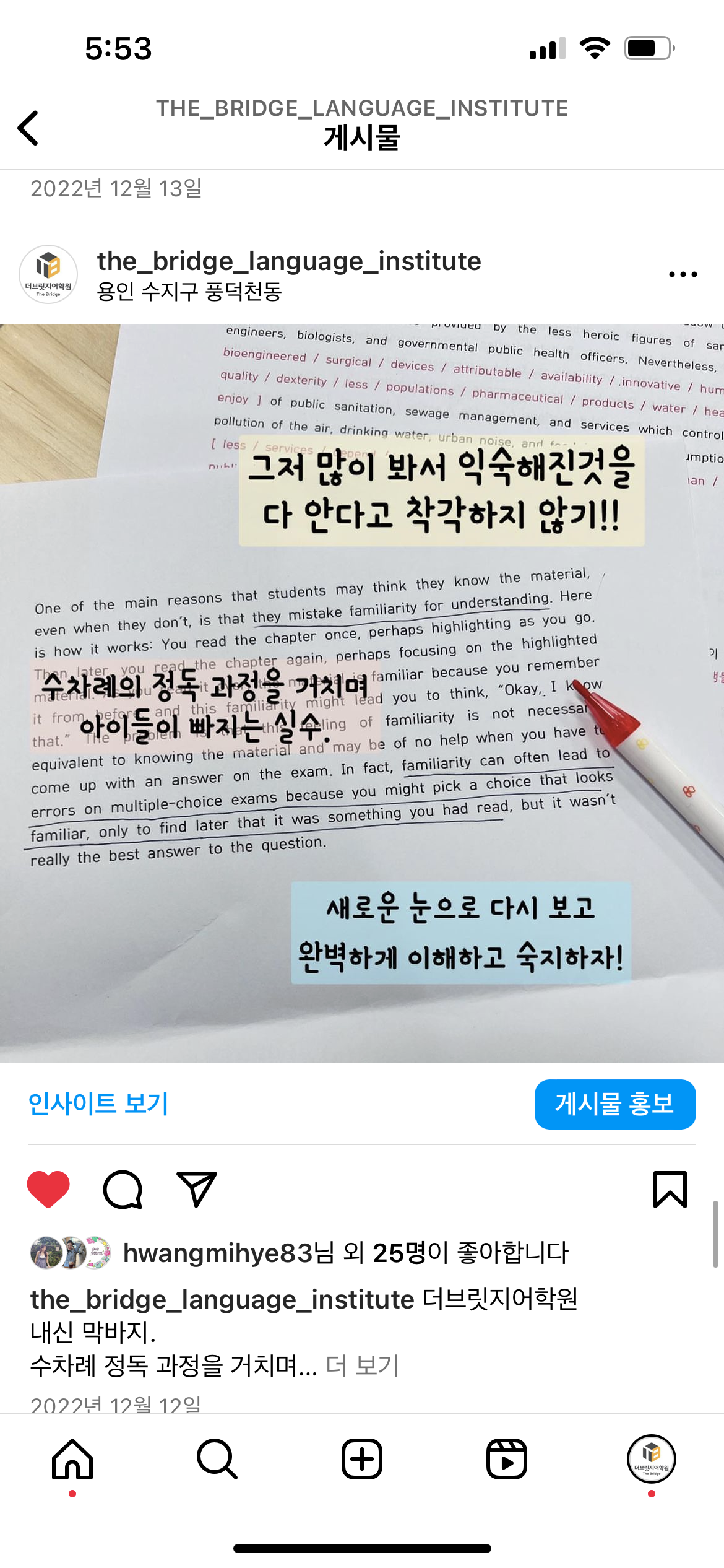 더브릿지어학원