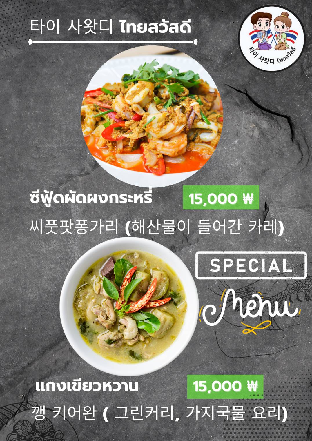 타이사왓디