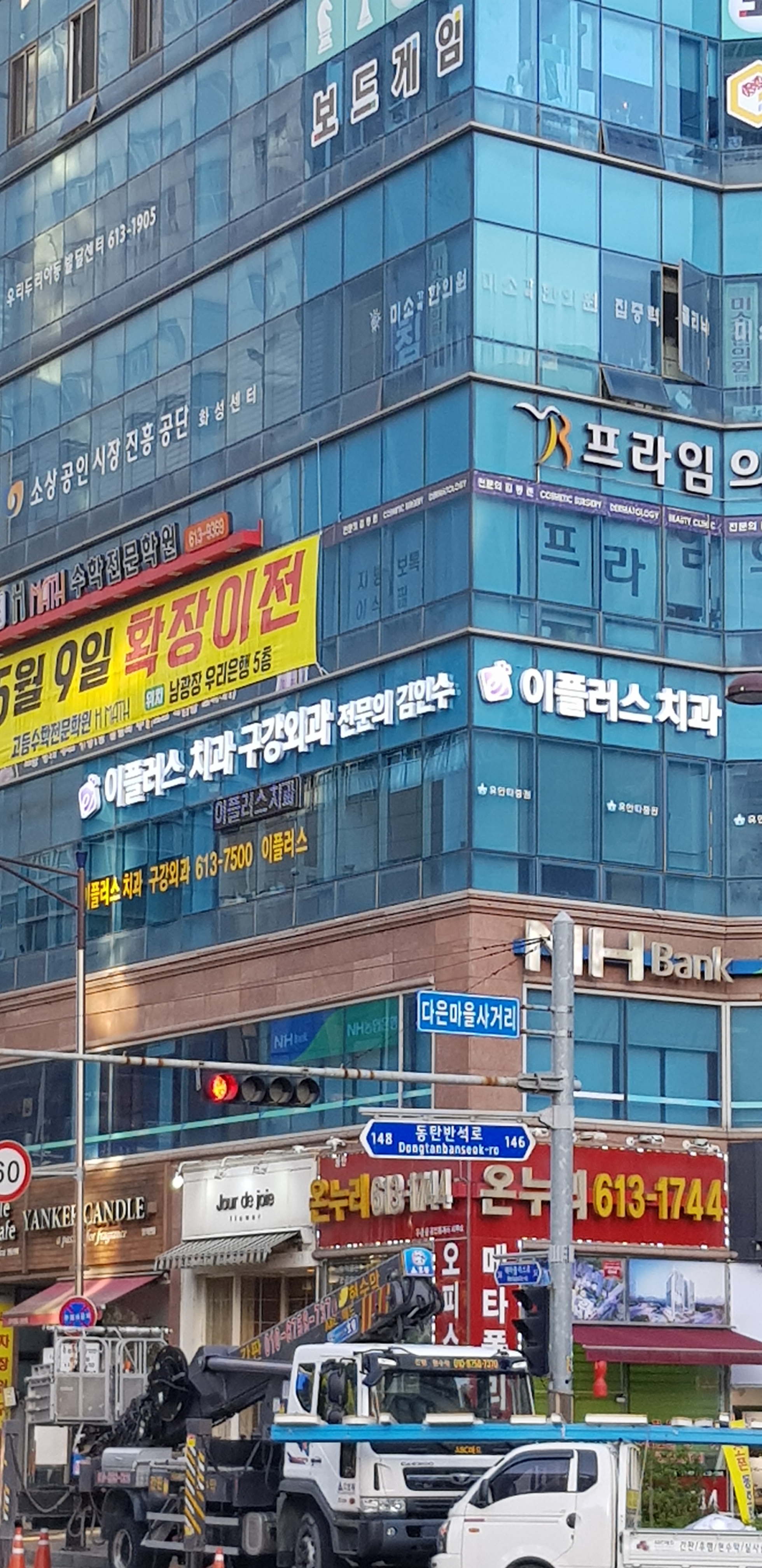 이플러스구강악안면외과치과의원 대표 이미지
