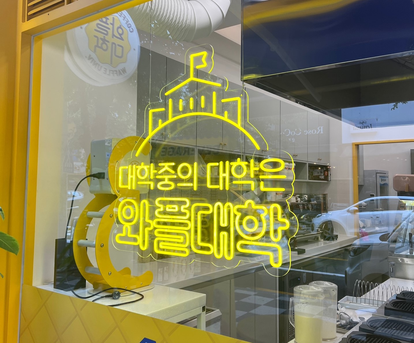 와플대학 광주풍암캠퍼스