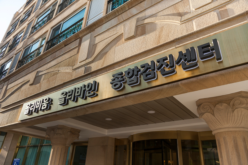 세란병원 대표 이미지