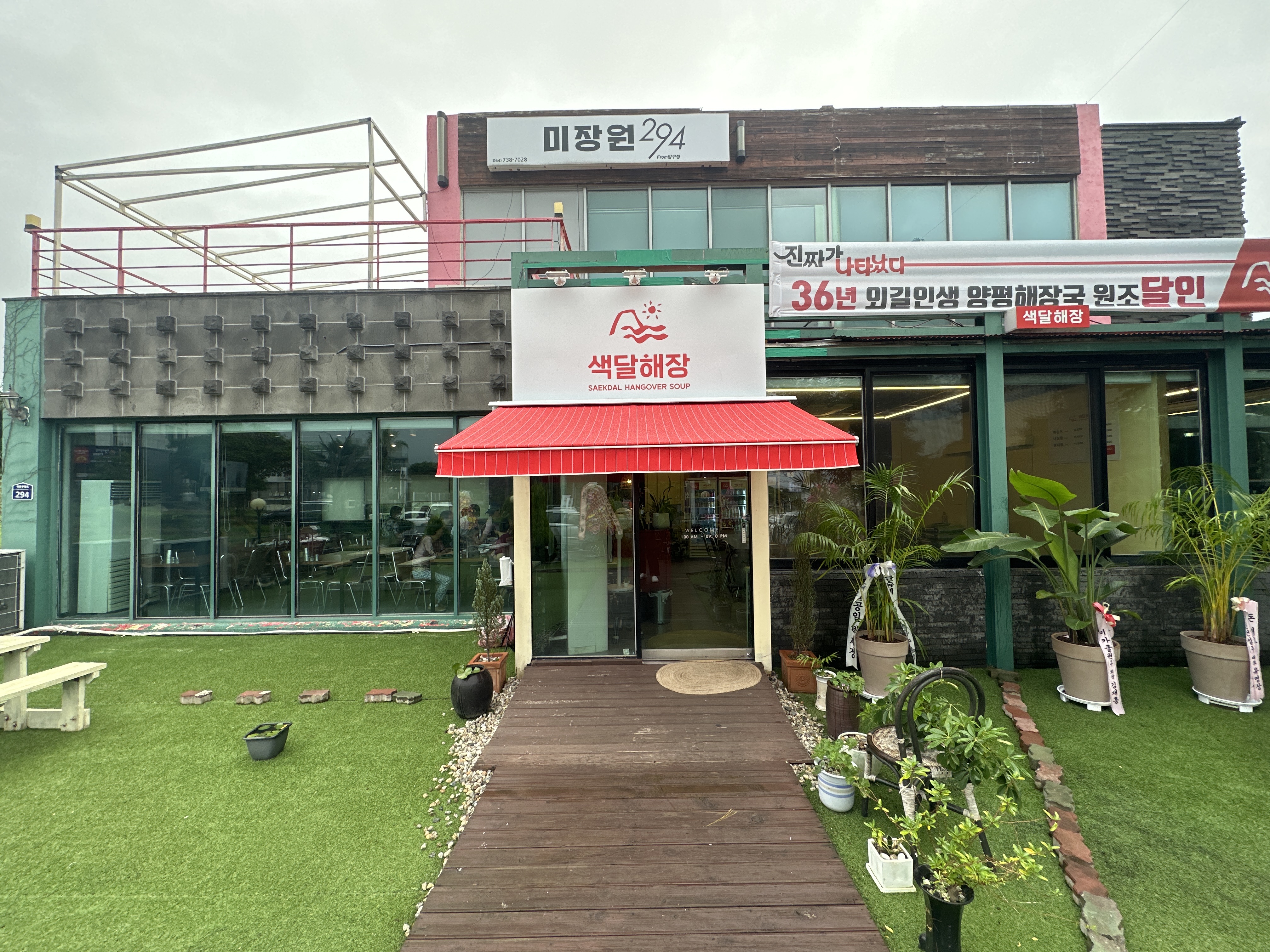 색달해장 제주 애견맛집