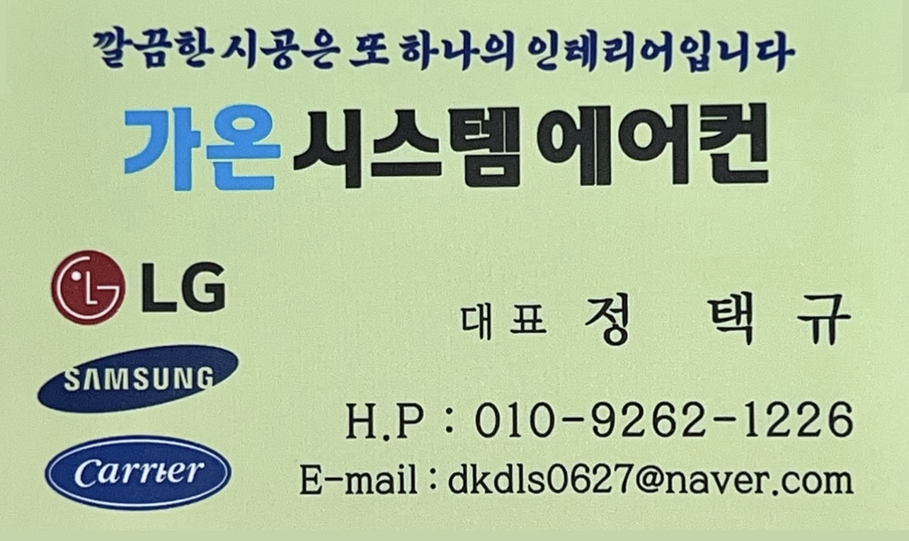 가온시스템에어컨