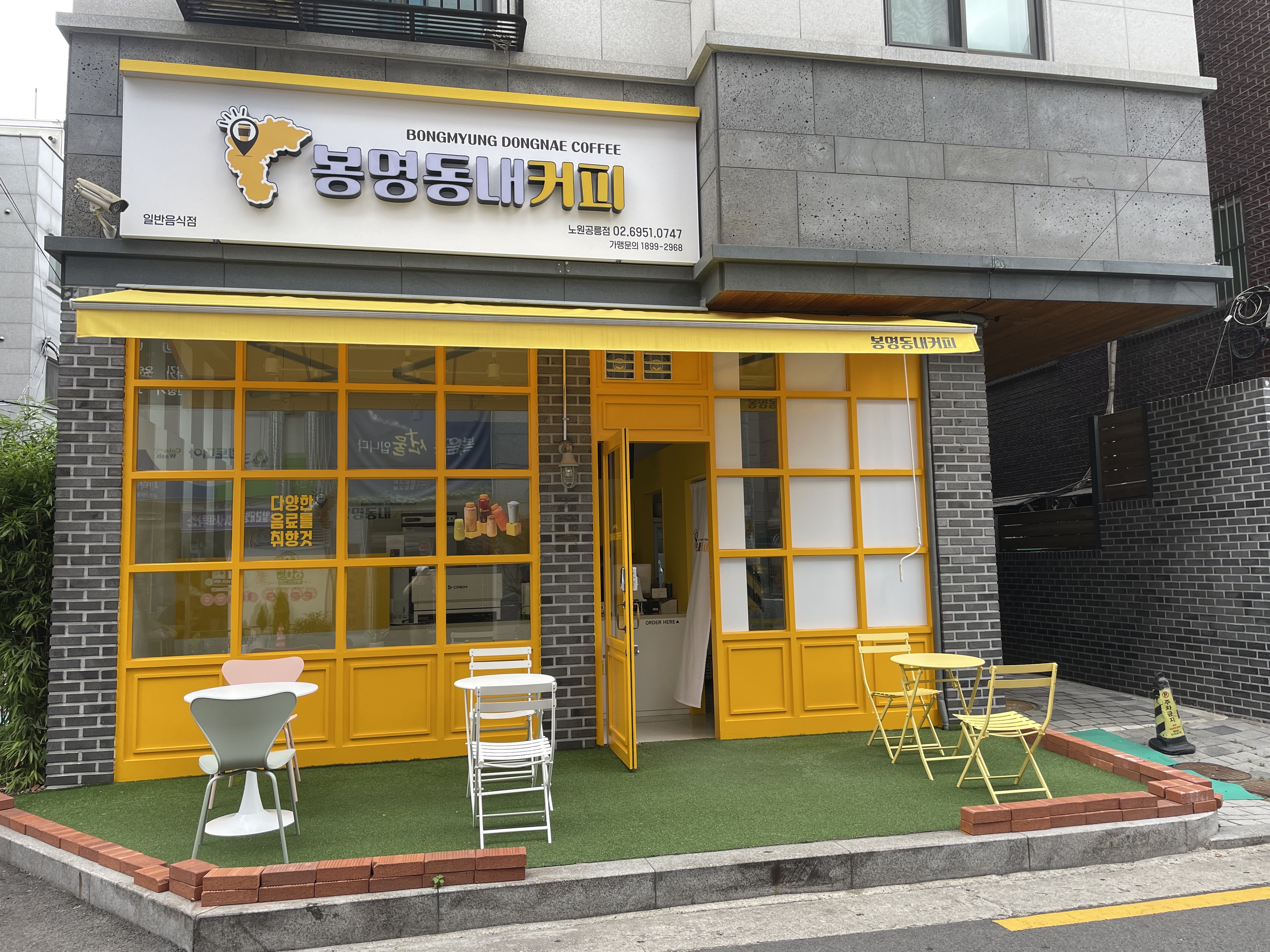 봉명동내커피 노원공릉점