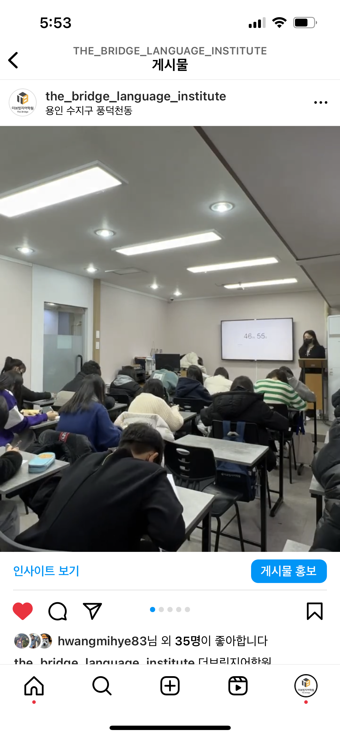 더브릿지어학원