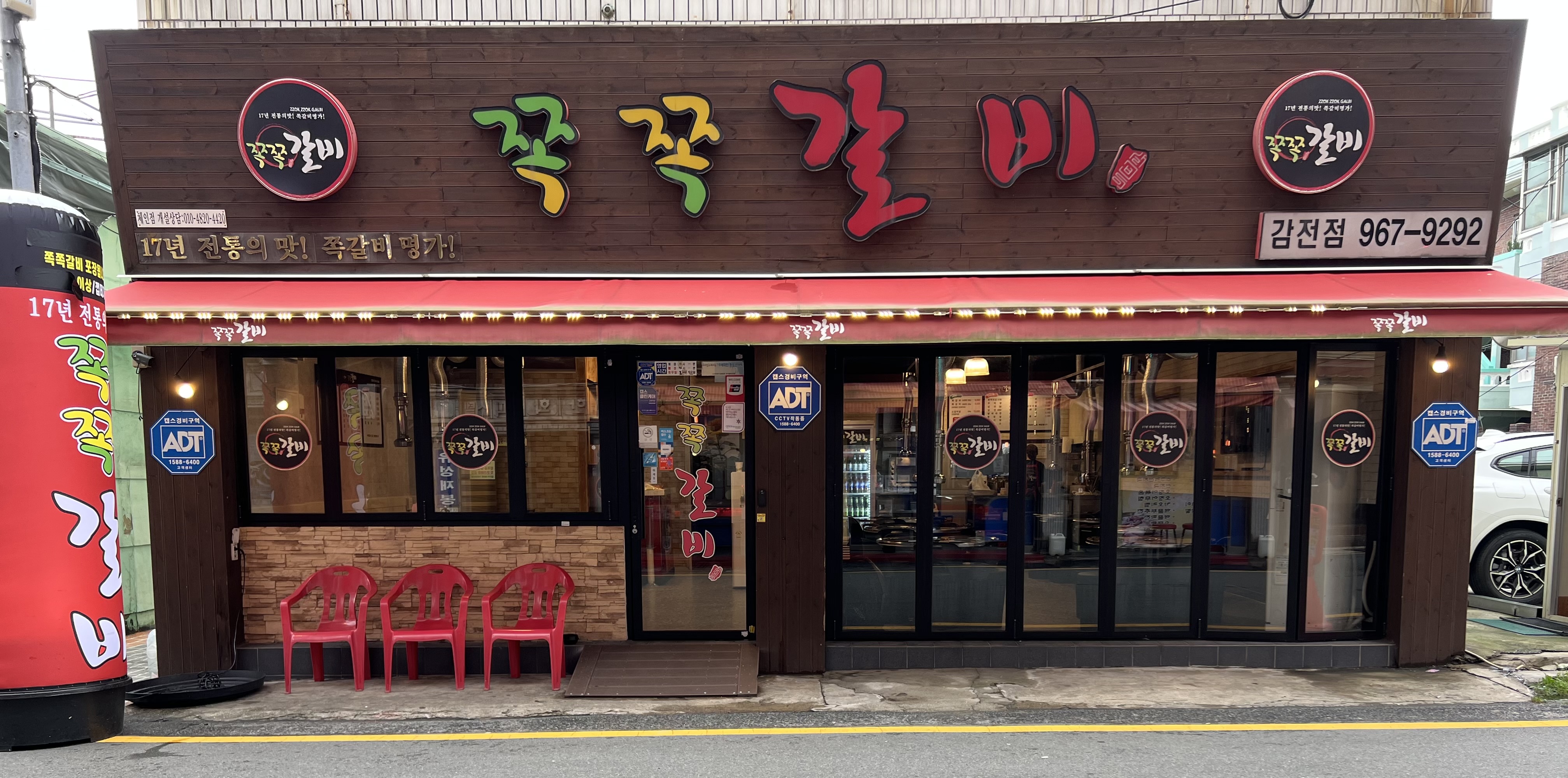 부산 사상구 소갈비 추천 가까운 소갈비맛집 소개합니다 쪽쪽갈비 감전점