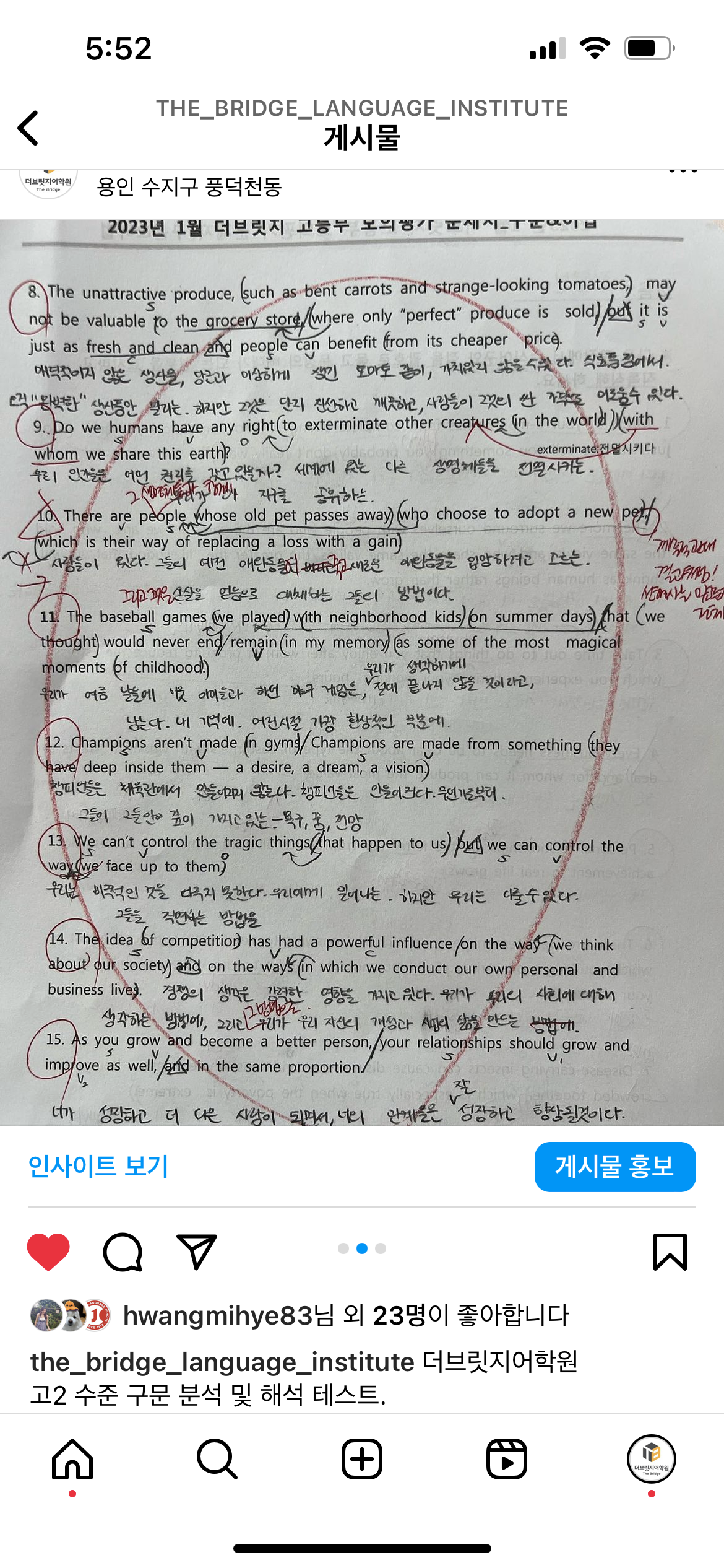 더브릿지어학원