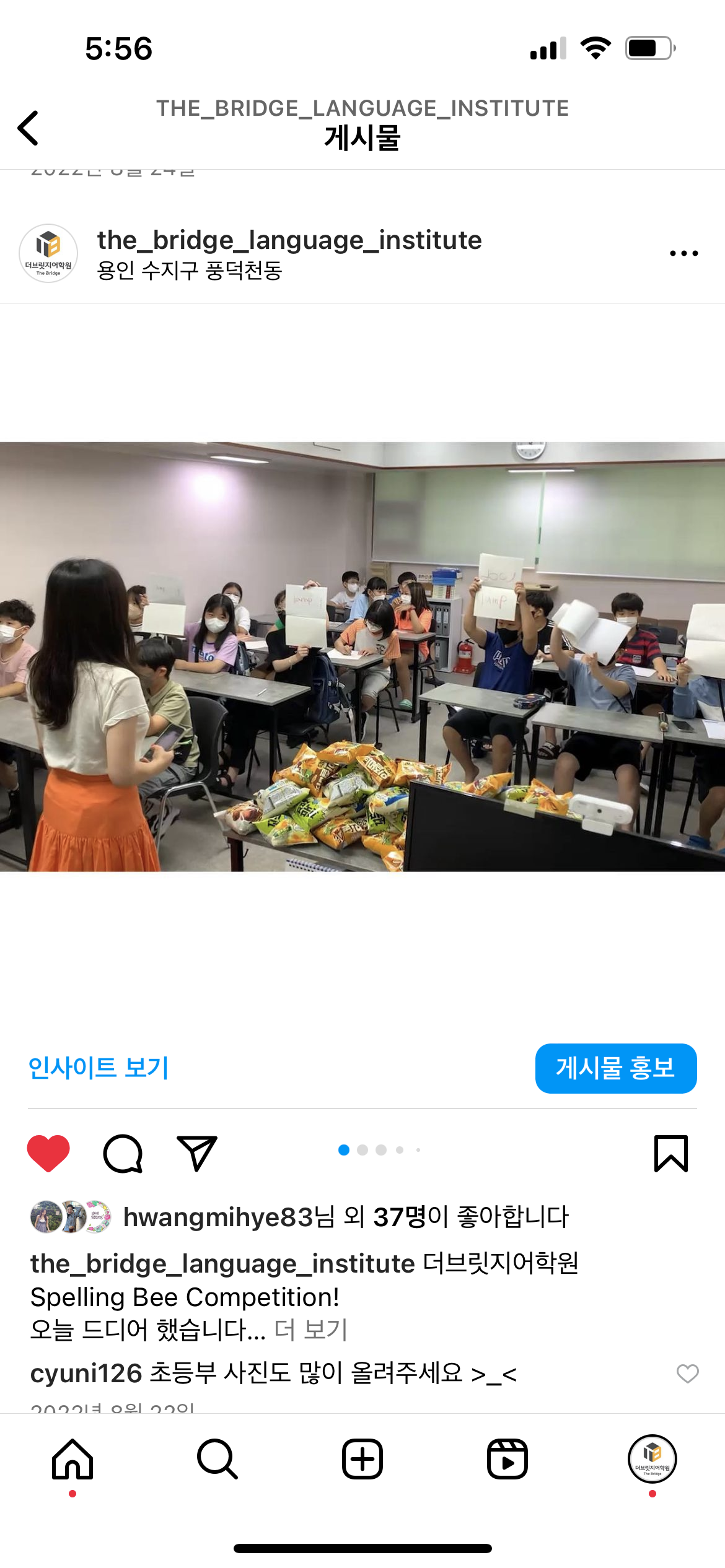 더브릿지어학원