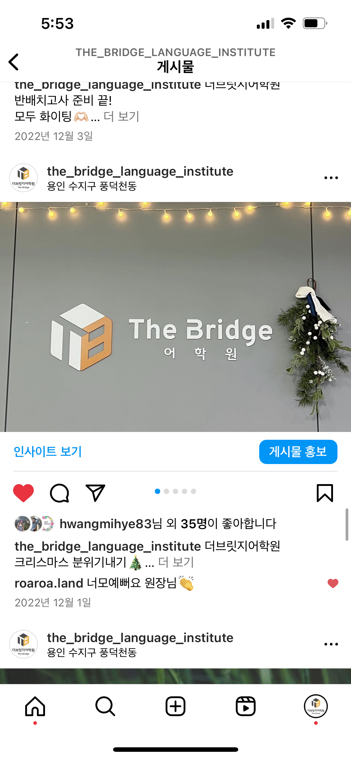더브릿지어학원