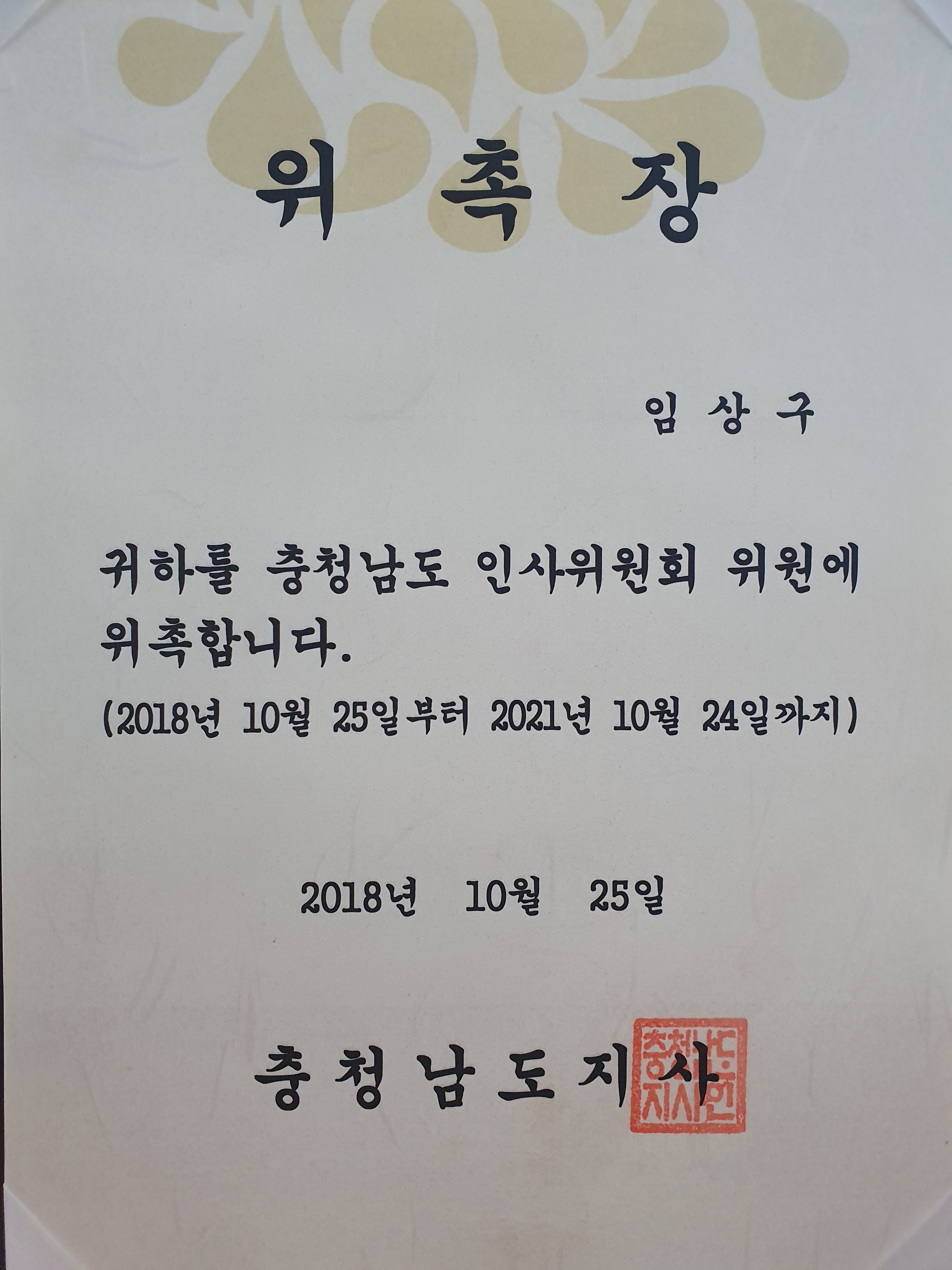 법률사무소 청현