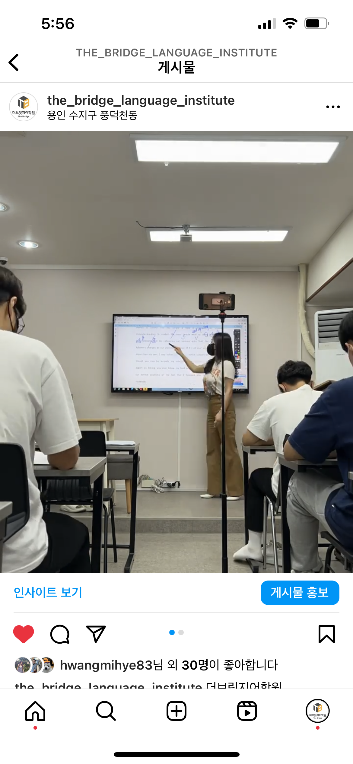 더브릿지어학원