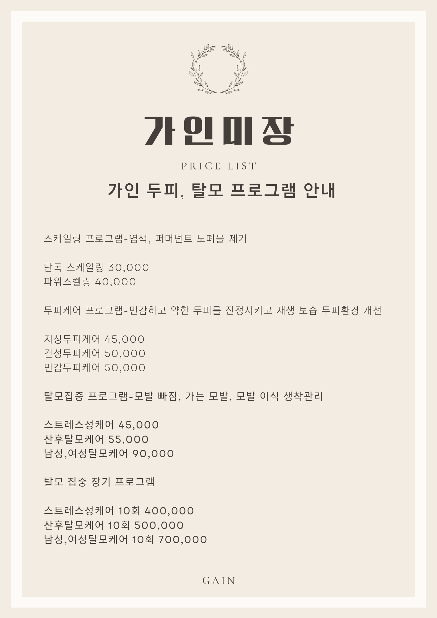가인미장