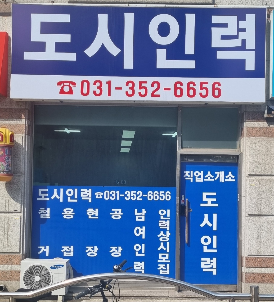 도시인력