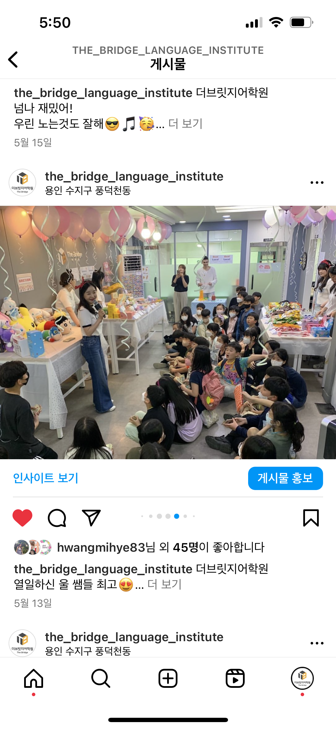 더브릿지어학원