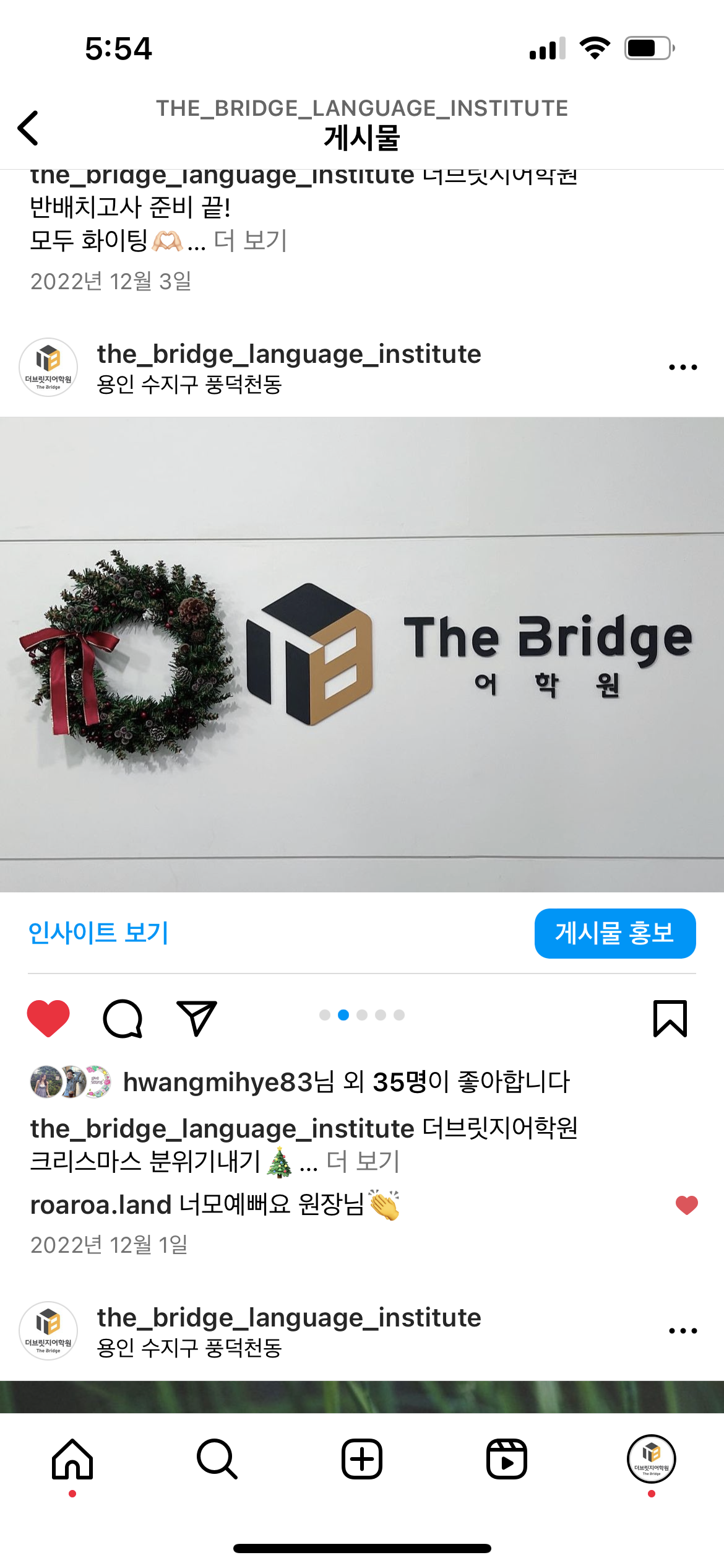 더브릿지어학원