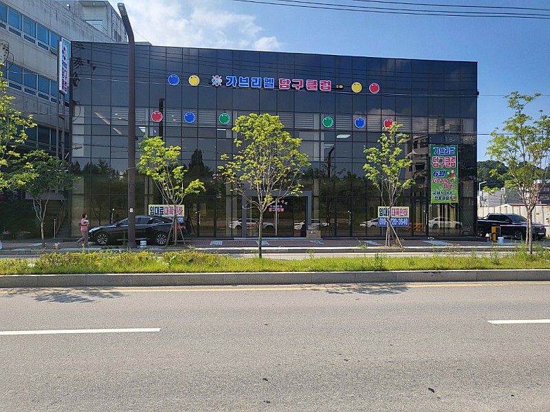 남양 가브리엘 당구클럽