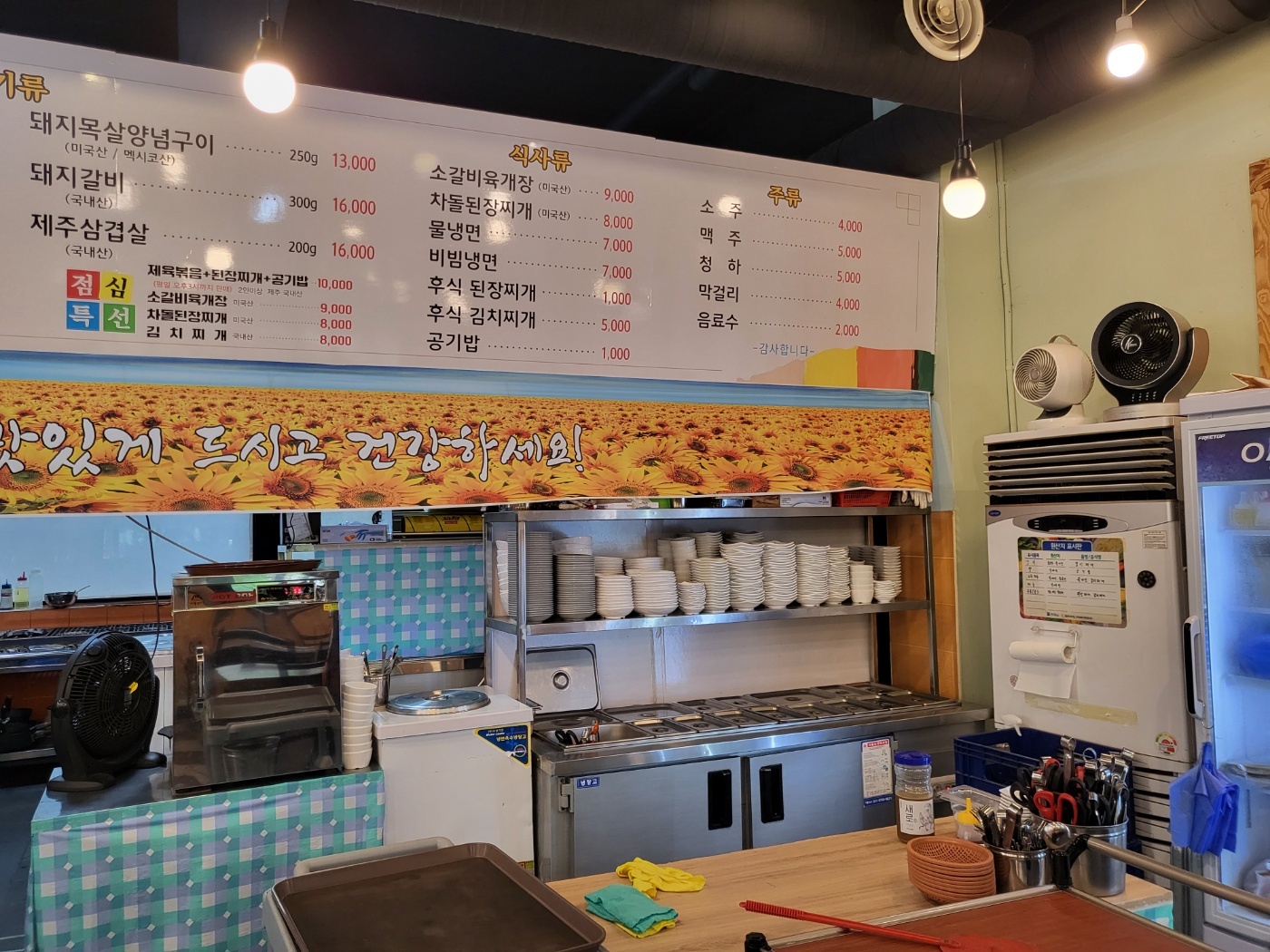 가야참숯불구이
