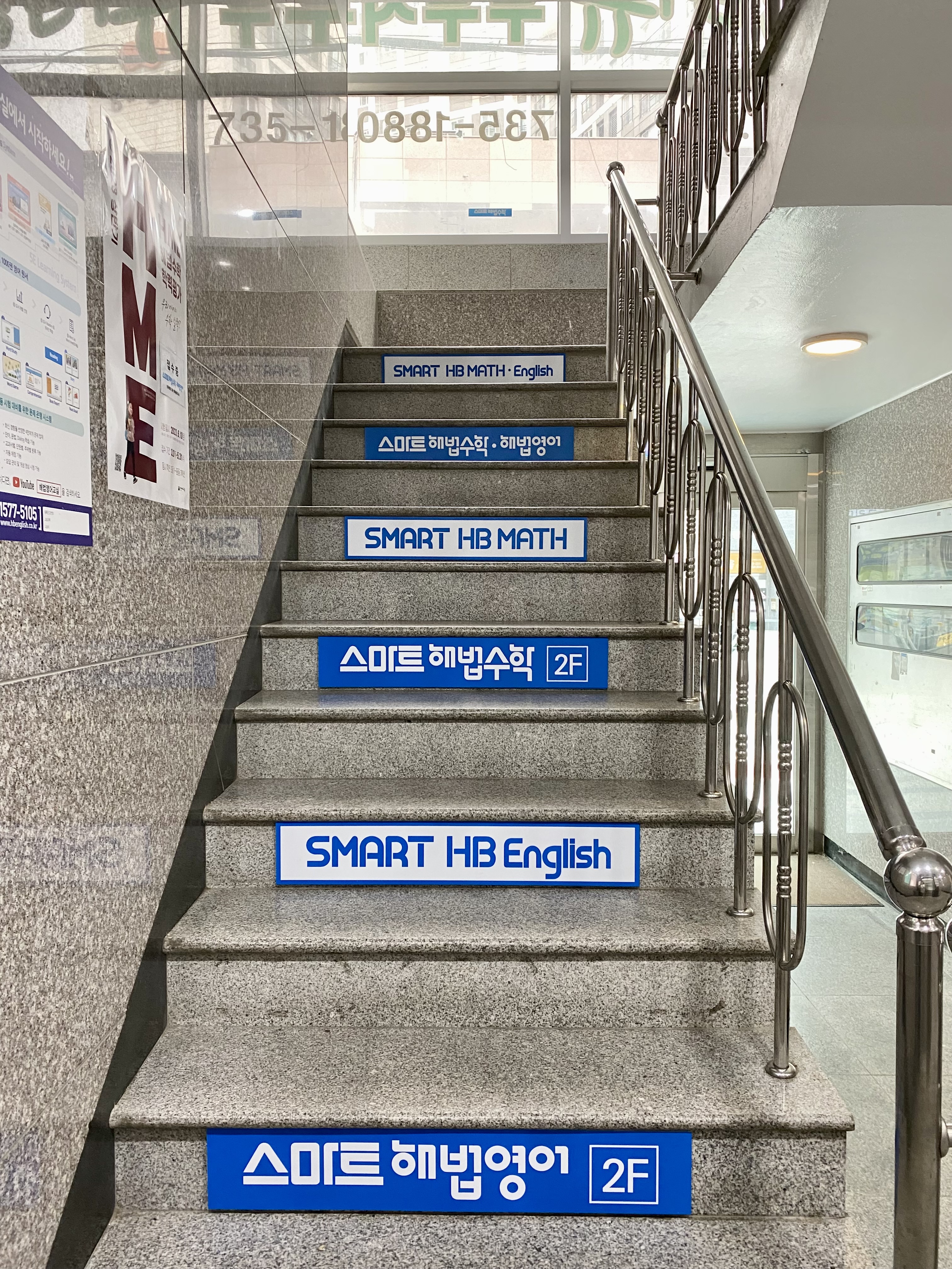 스마트해법수학 해법영어 반곡학원