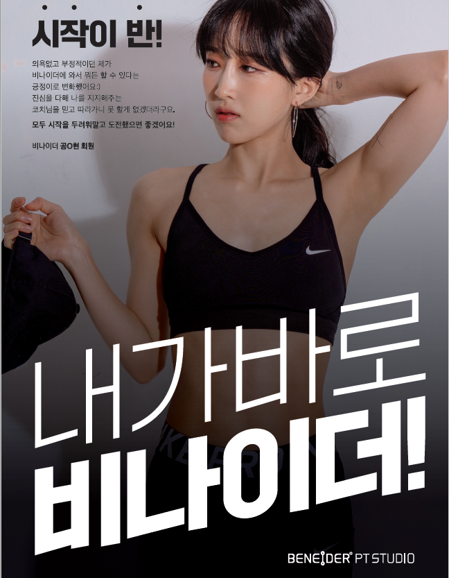 네이버 플레이스 여성전용PT스튜디오 비나이더용강점 : 네이버