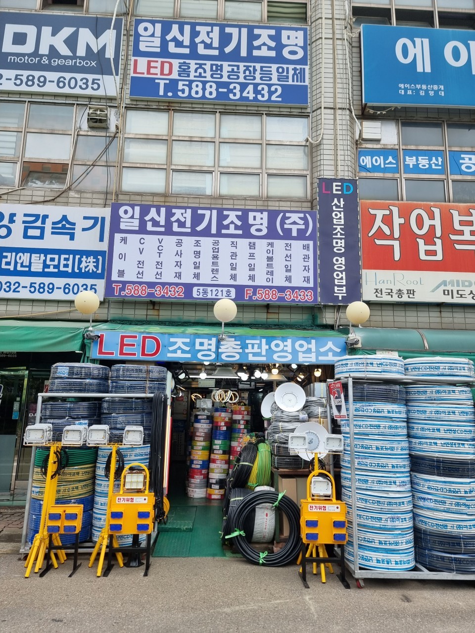 일신전기