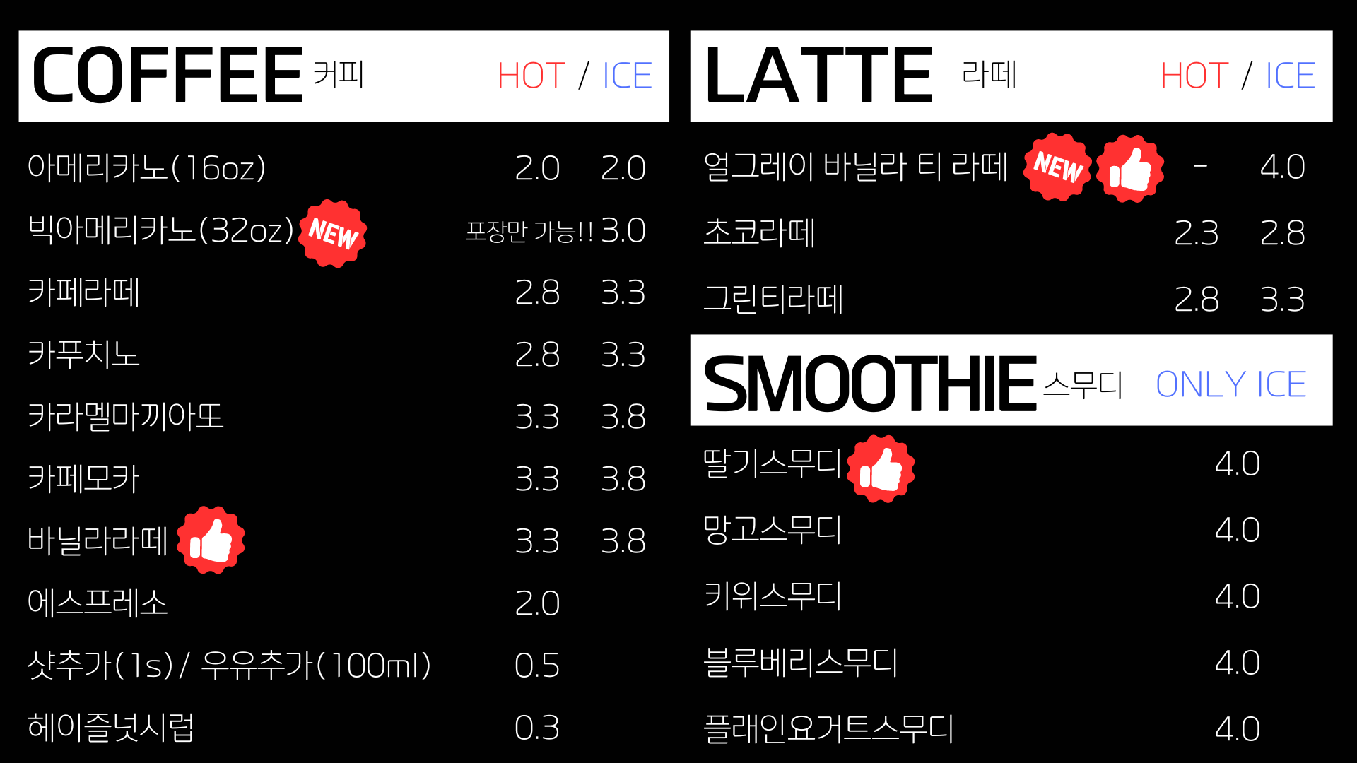 아이갓에브리씽 인천남동우체국점