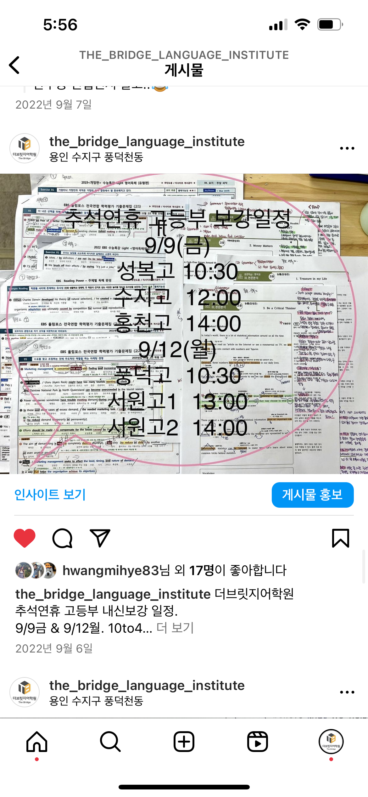 더브릿지어학원