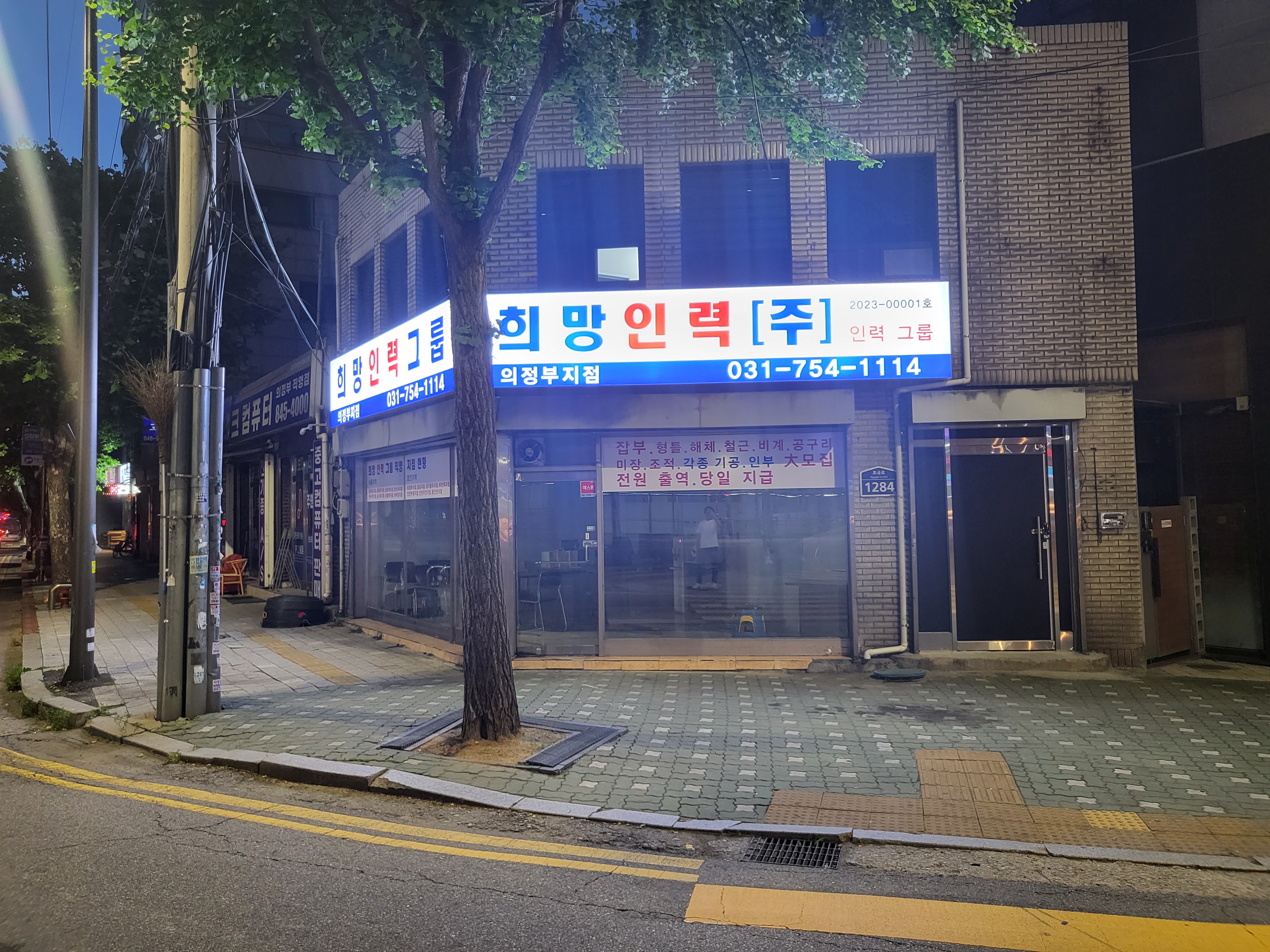 용산의희망인력