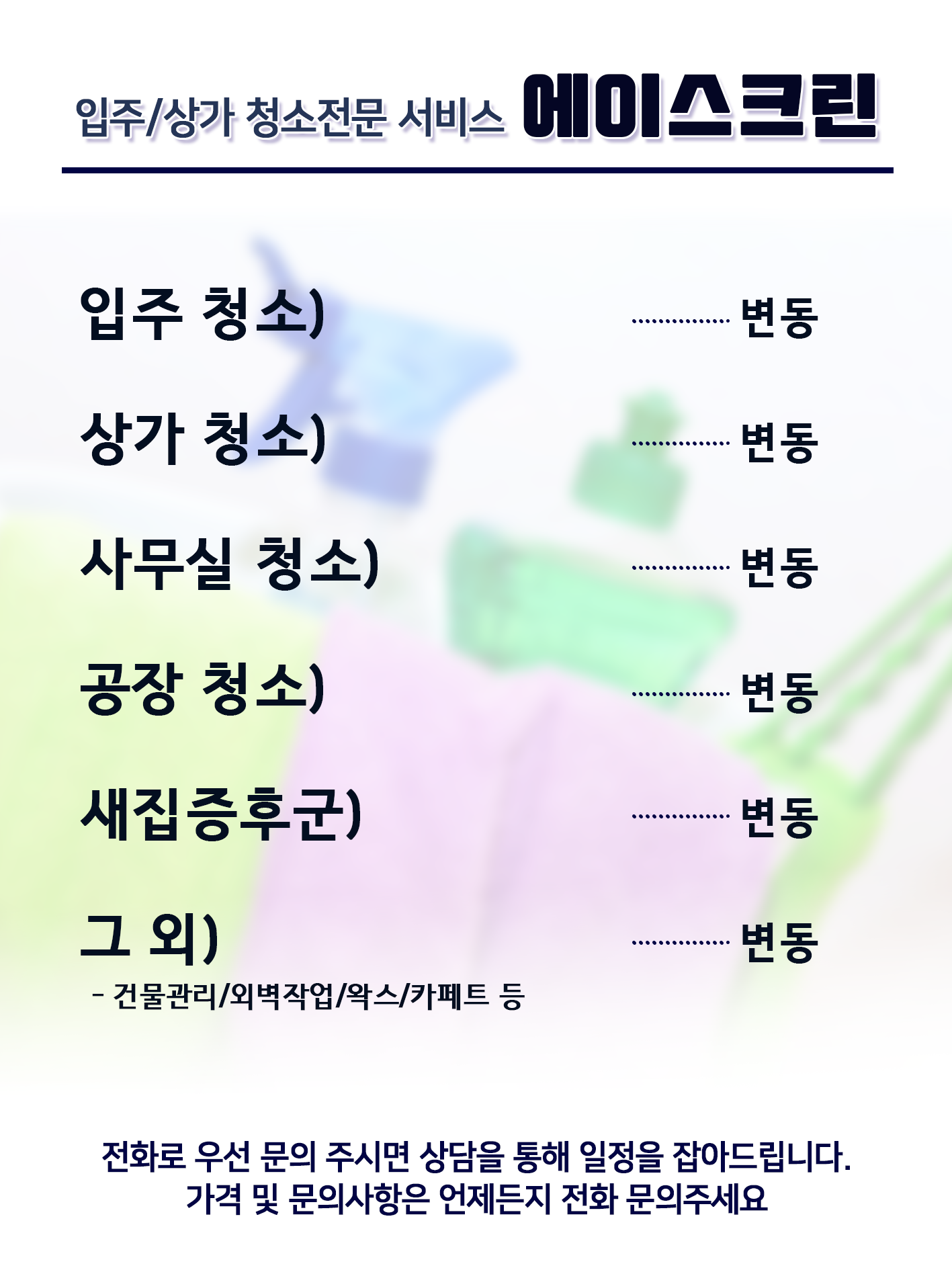에이스크린