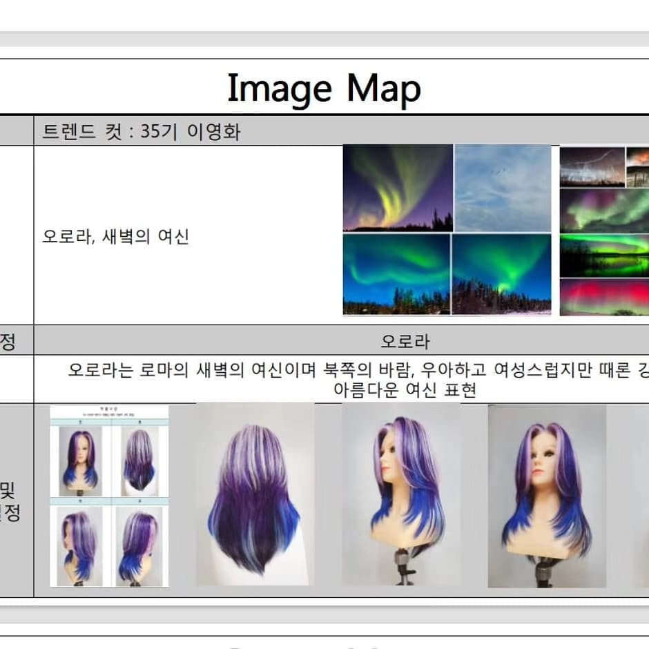이영화 헤어샵