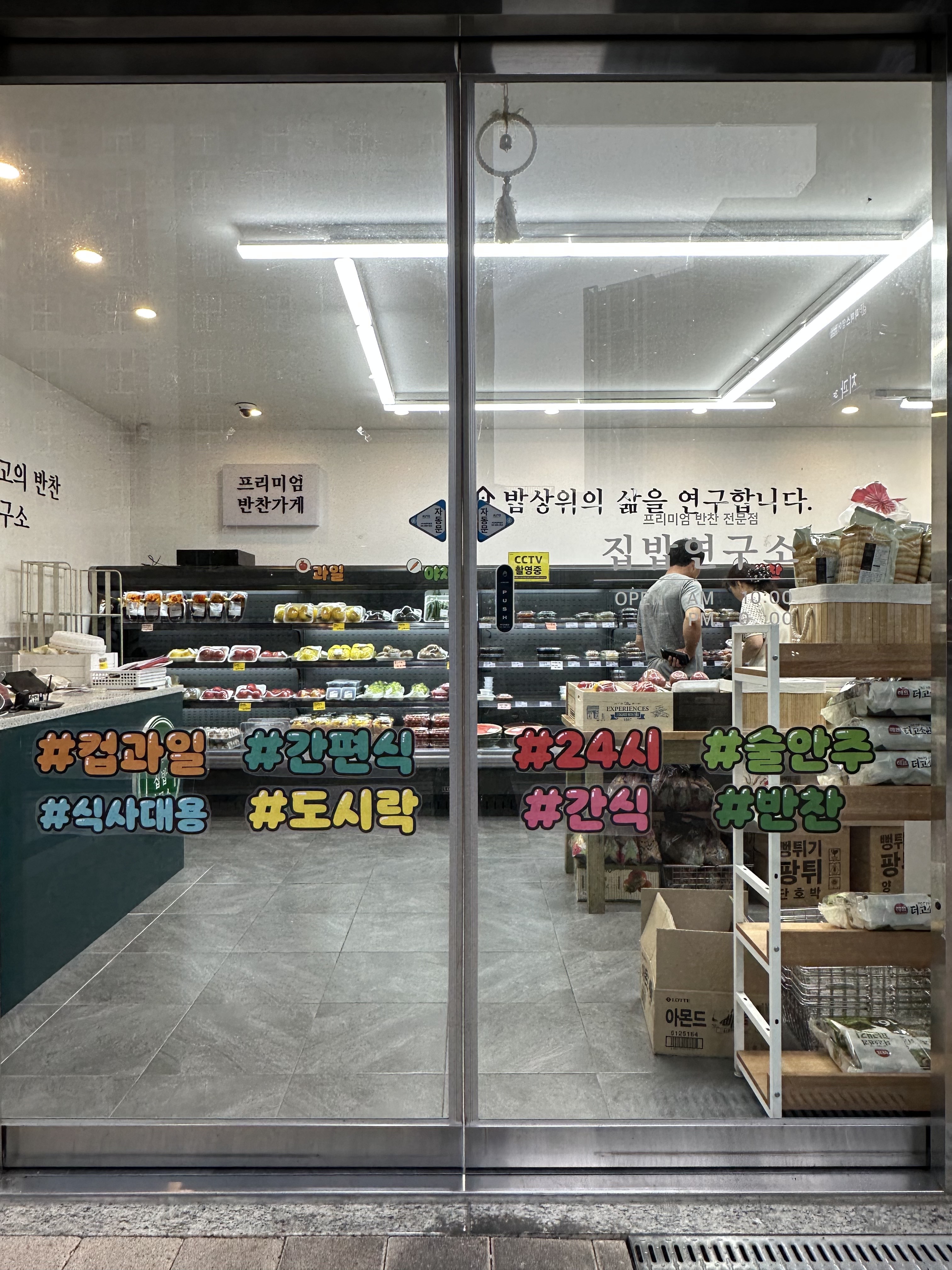 집밥연구소하양본점