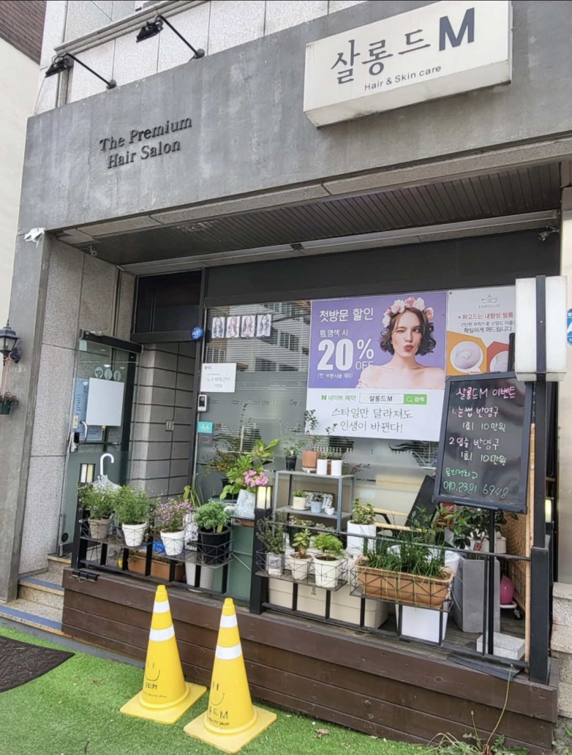 살롱드M