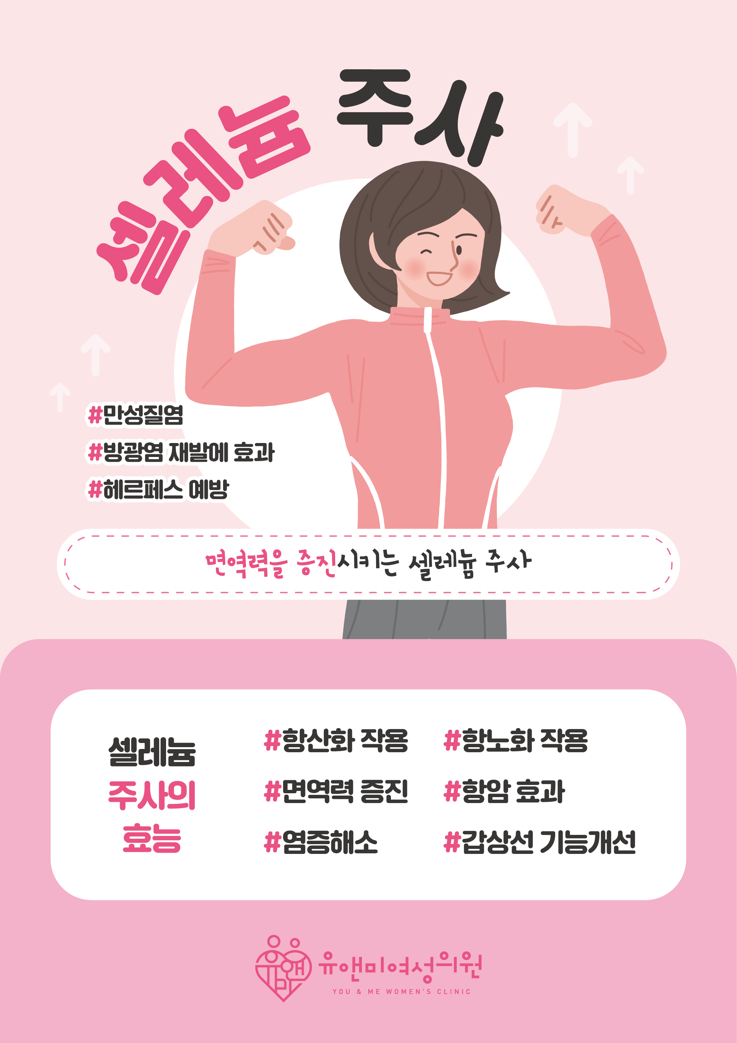 유앤미여성의원
