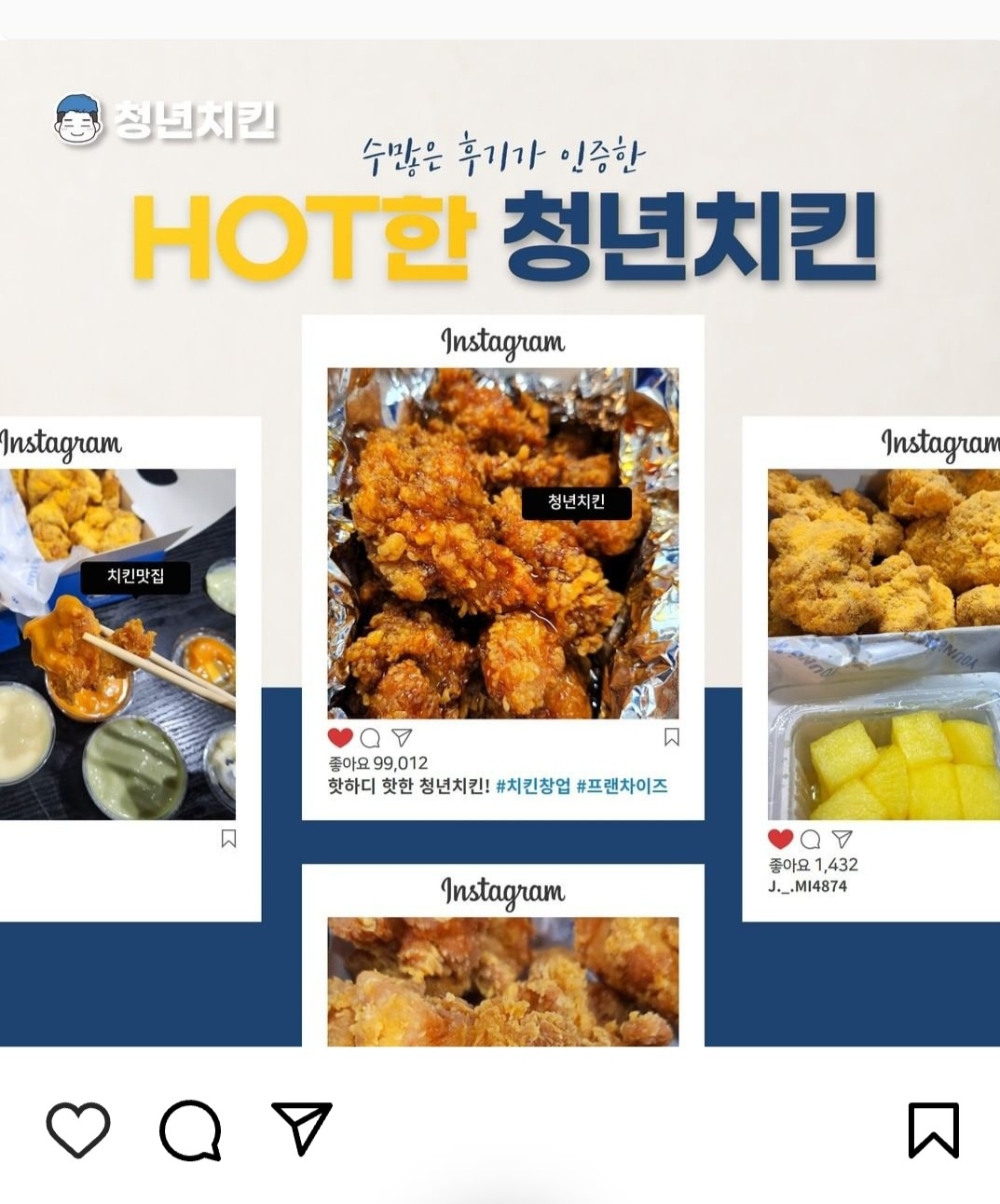 청년치킨 목동점