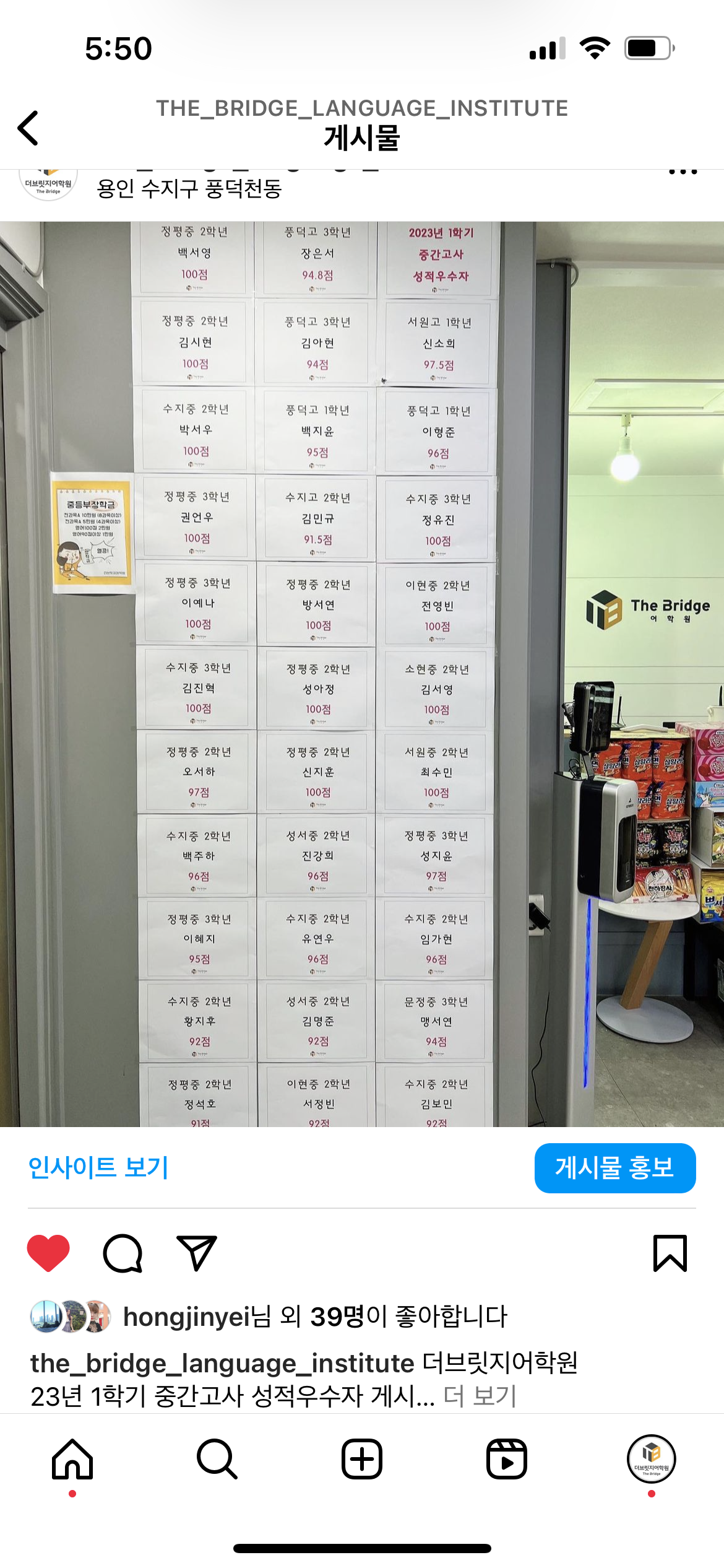 더브릿지어학원