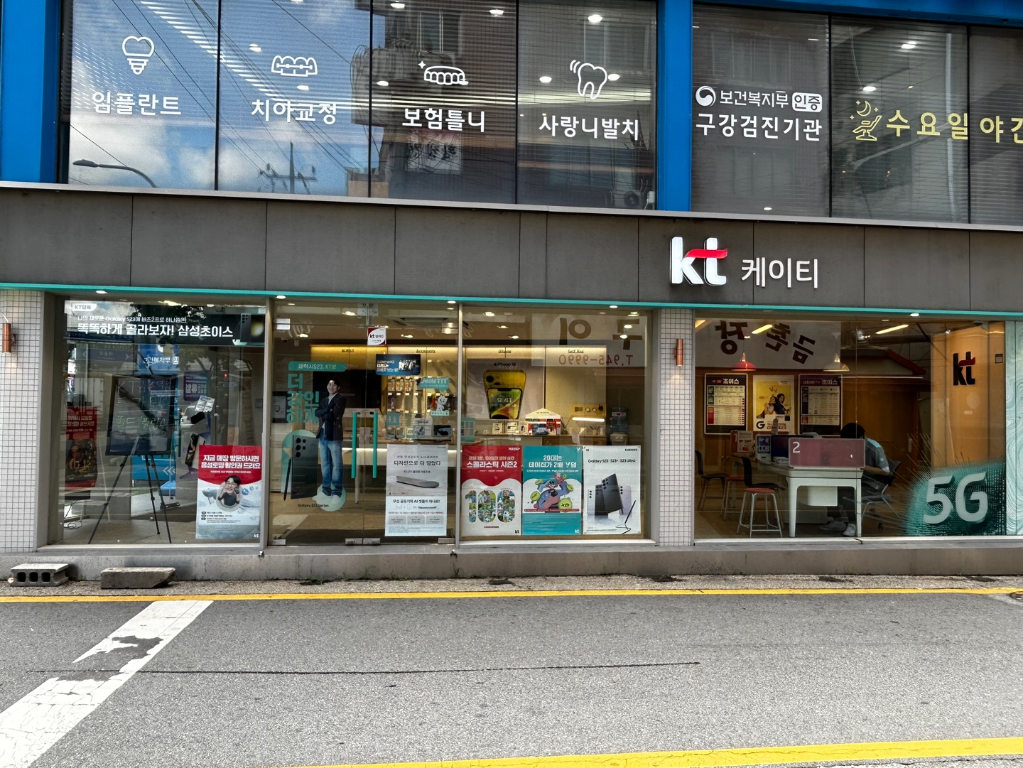KT 도다텔 고양소매 금촌역점