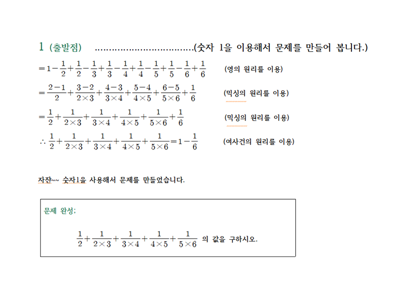 원리수학창의센터학원