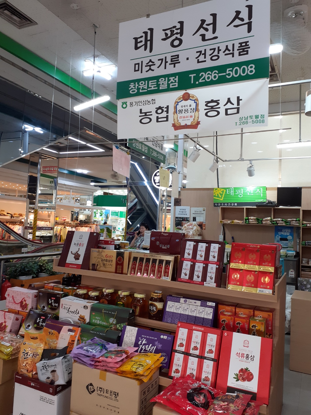 태평선식